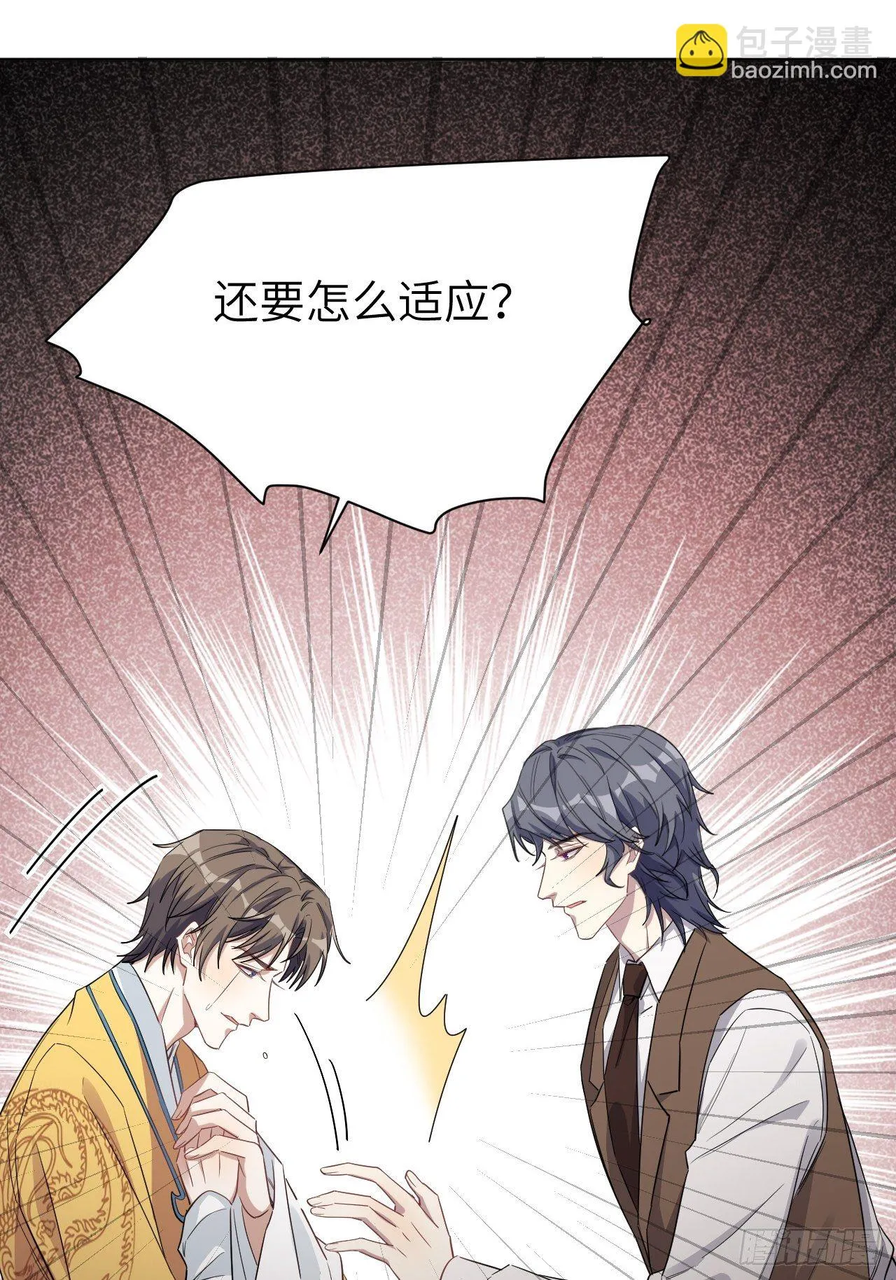 第33话：画家与爱人（三） 第42页