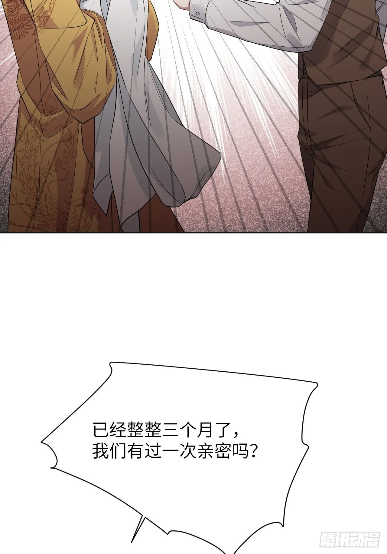 第33话：画家与爱人（三） 第43页