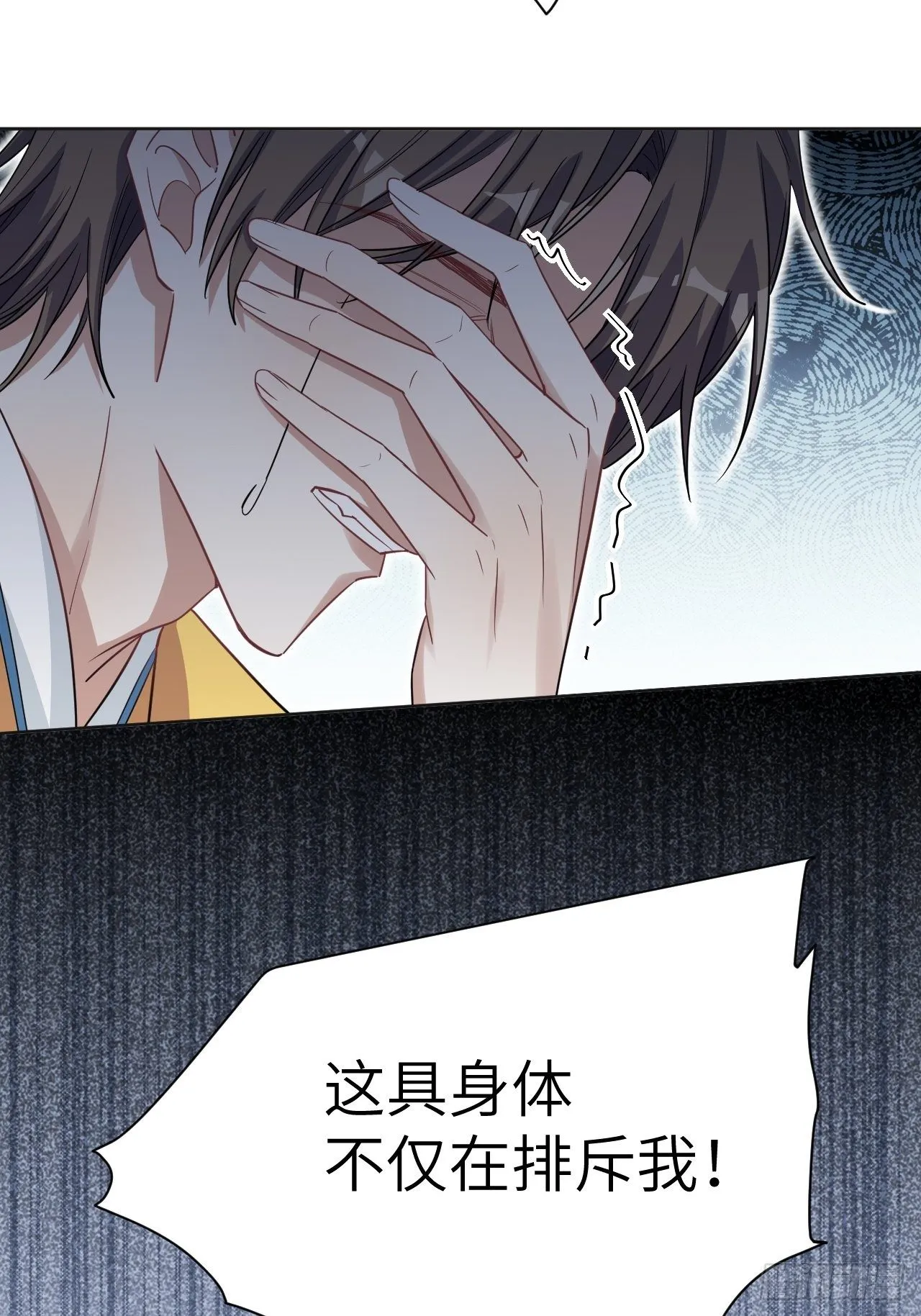 第33话：画家与爱人（三） 第44页