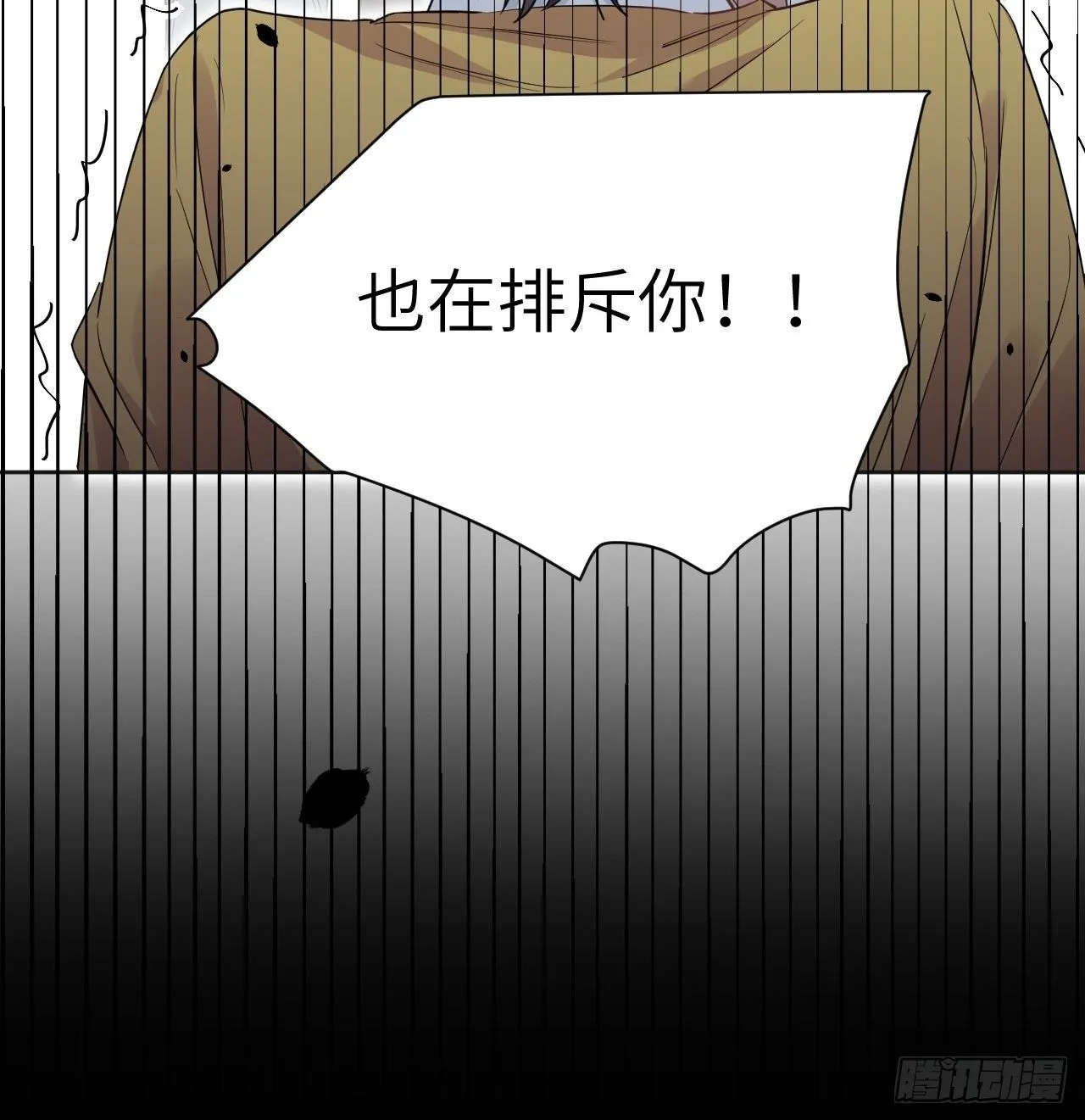 第33话：画家与爱人（三） 第46页