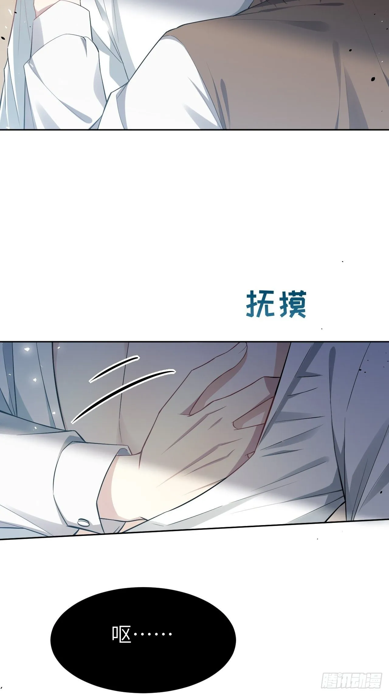 第33话：画家与爱人（三） 第50页