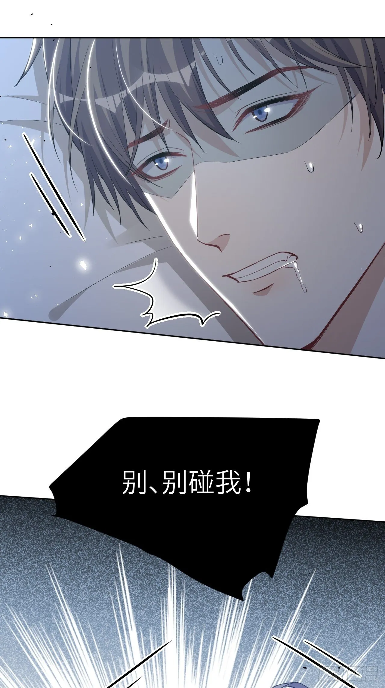 第33话：画家与爱人（三） 第51页