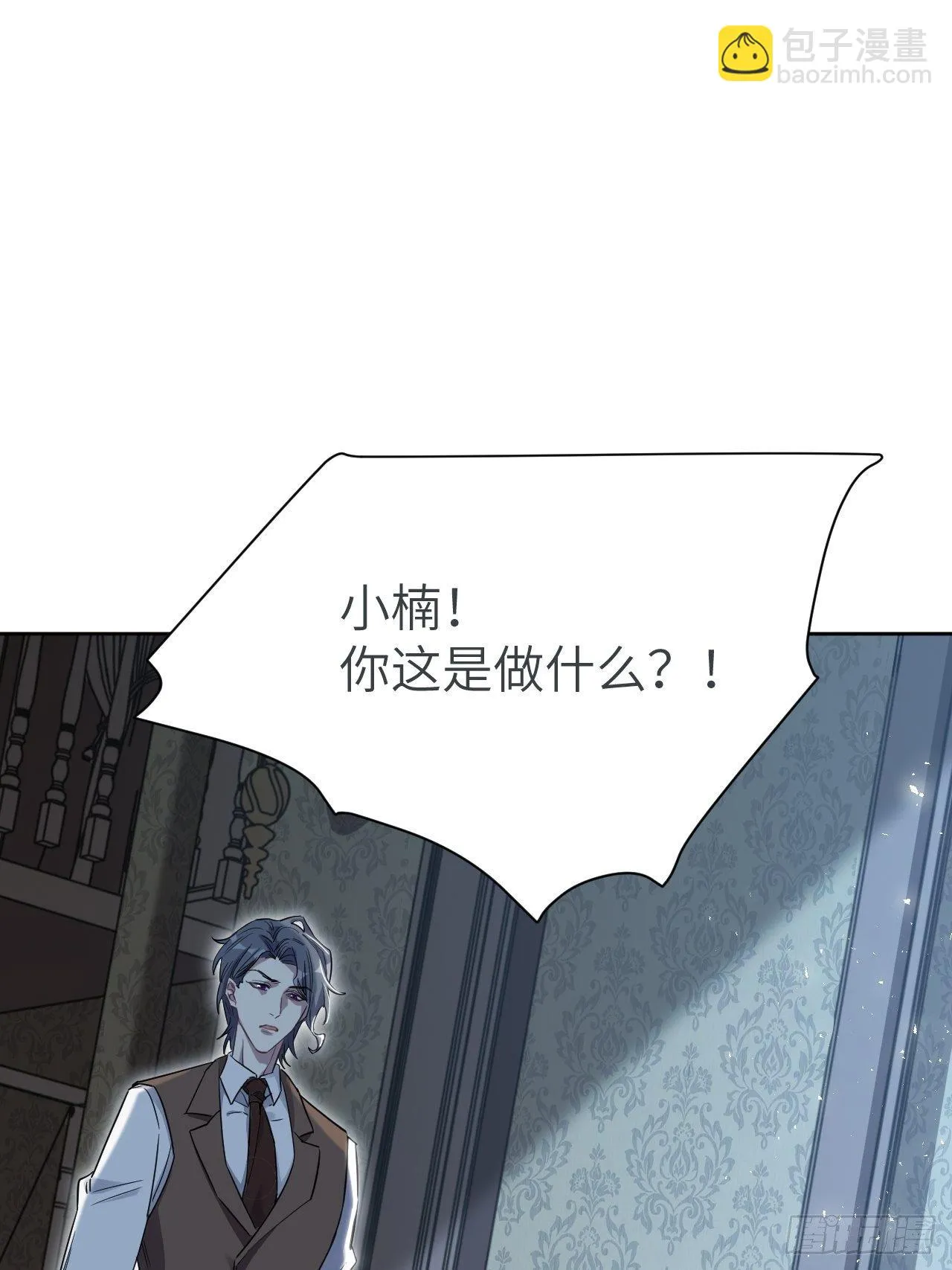 第32话：画家与爱人（二） 第11页