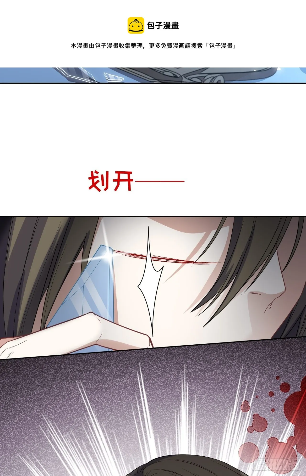 第32话：画家与爱人（二） 第13页