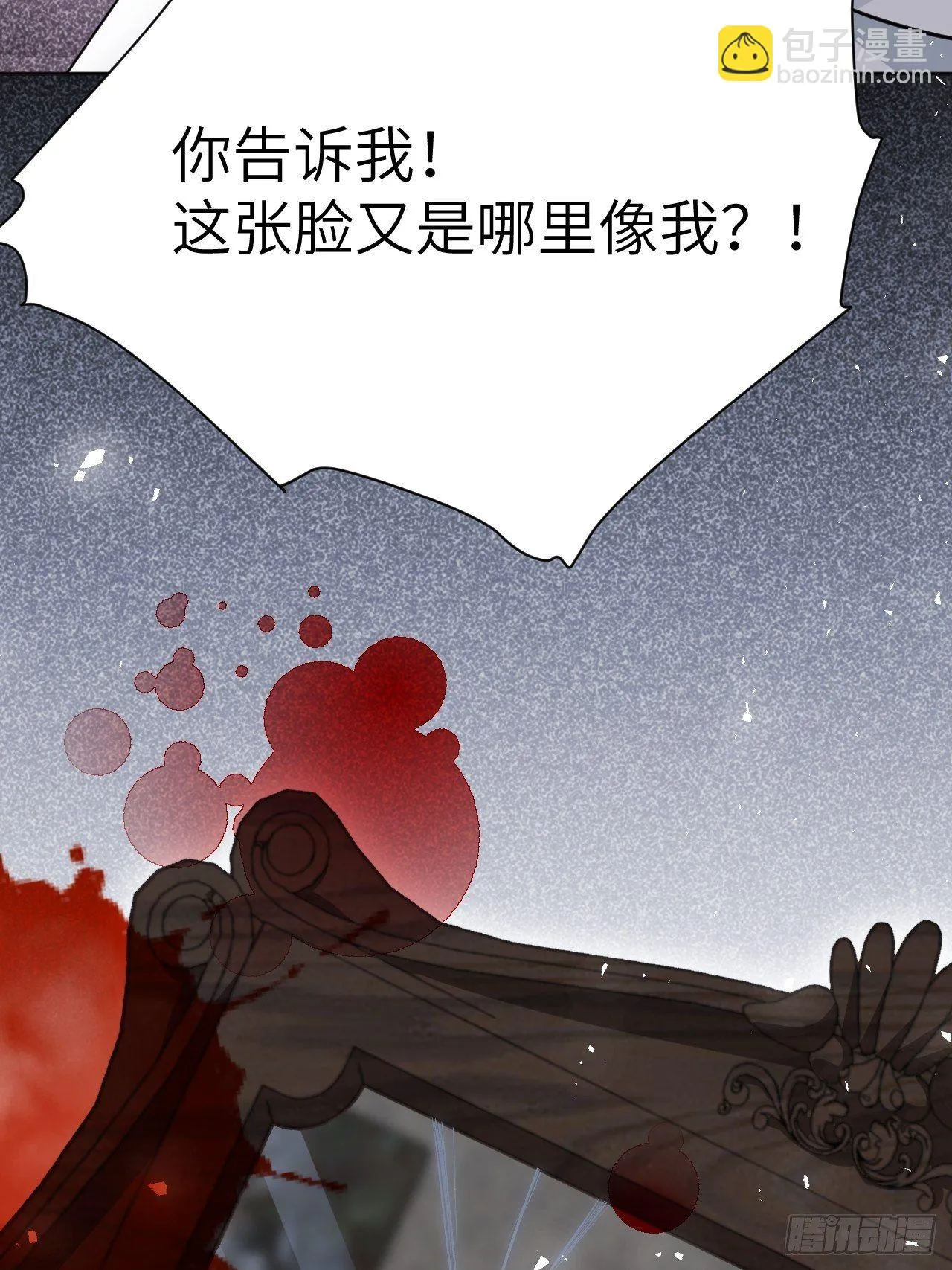 第32话：画家与爱人（二） 第15页