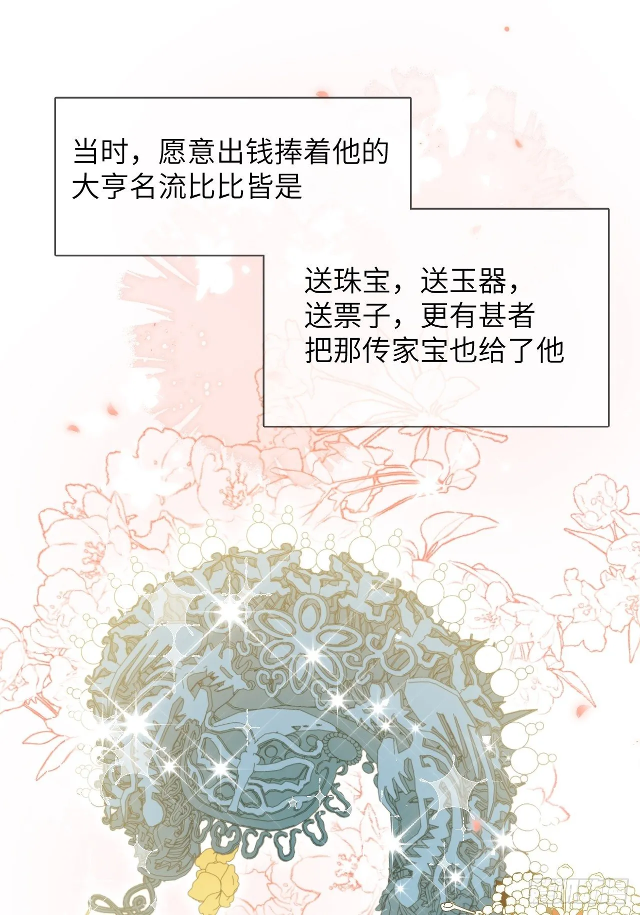 第32话：画家与爱人（二） 第22页