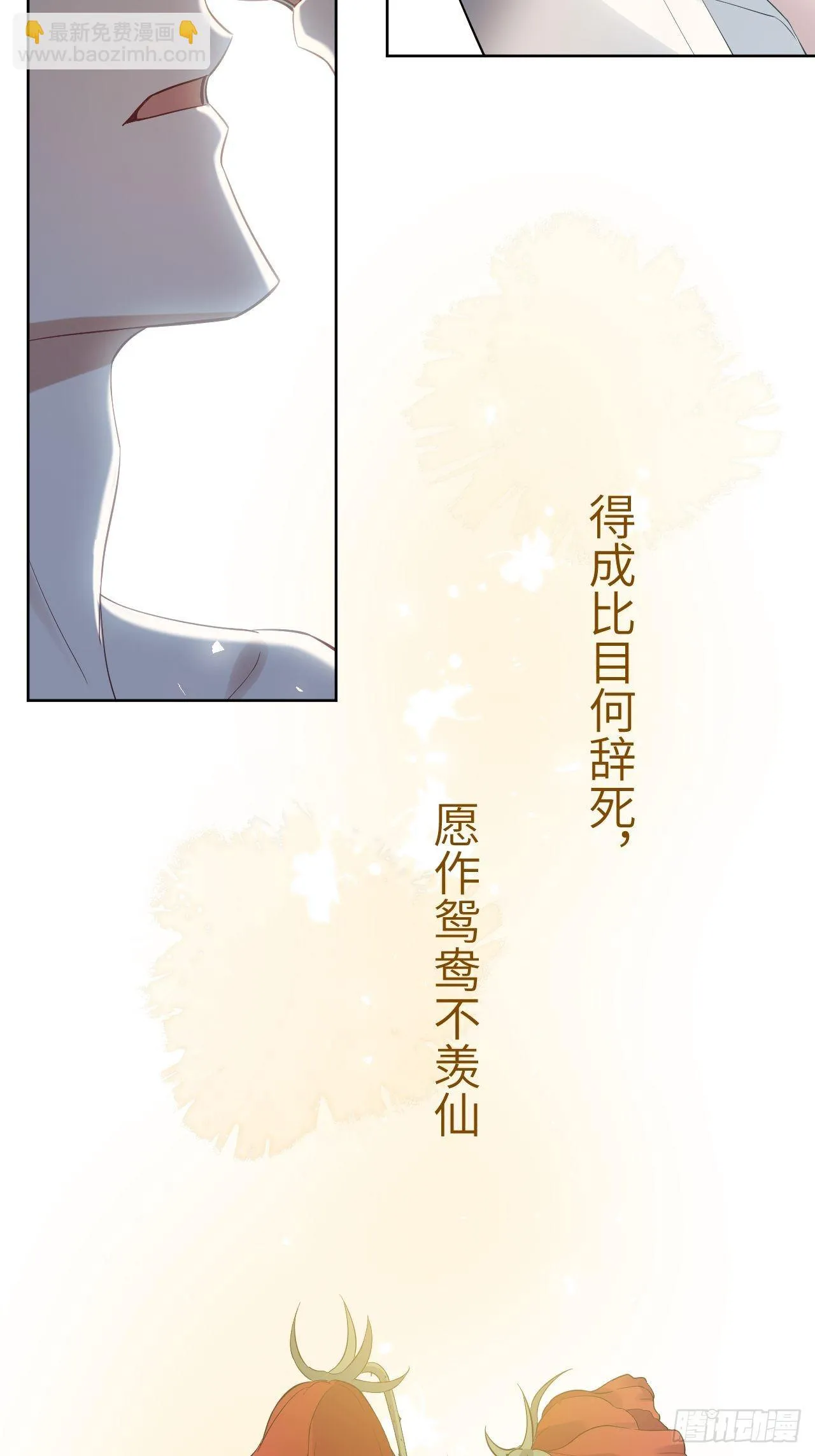 第32话：画家与爱人（二） 第34页