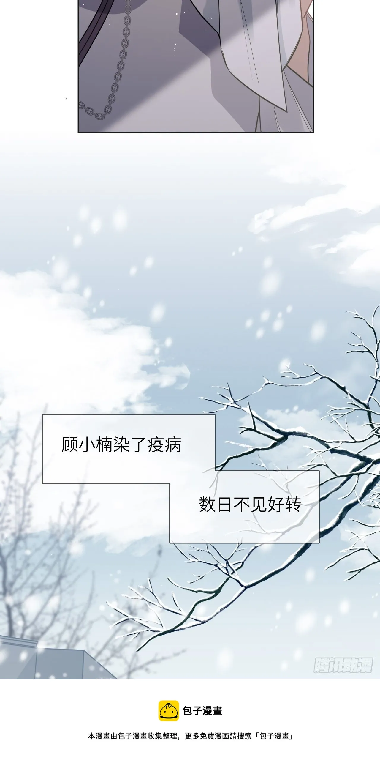 第32话：画家与爱人（二） 第37页