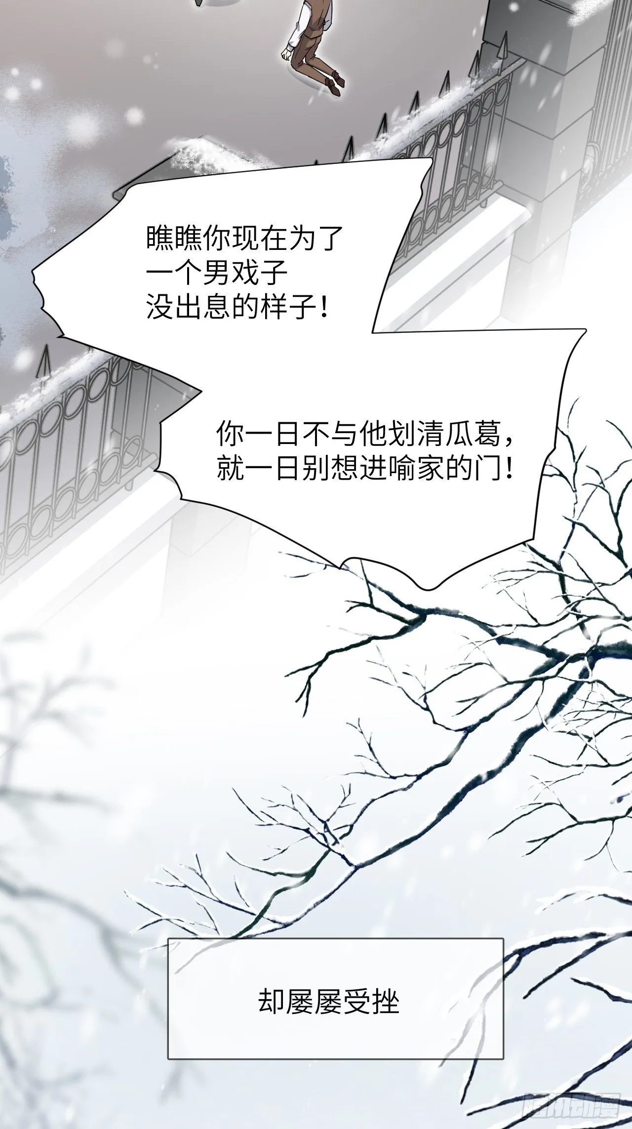 第32话：画家与爱人（二） 第39页