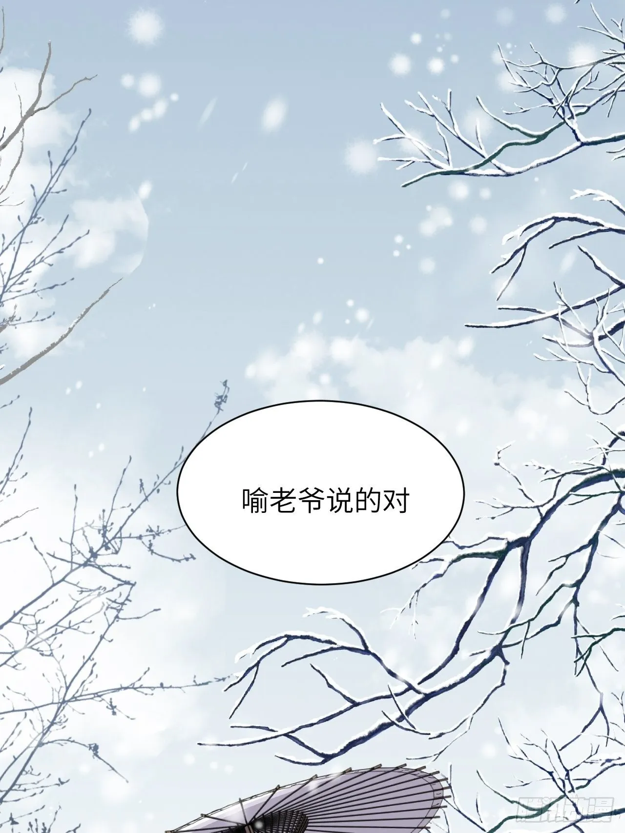 第32话：画家与爱人（二） 第47页