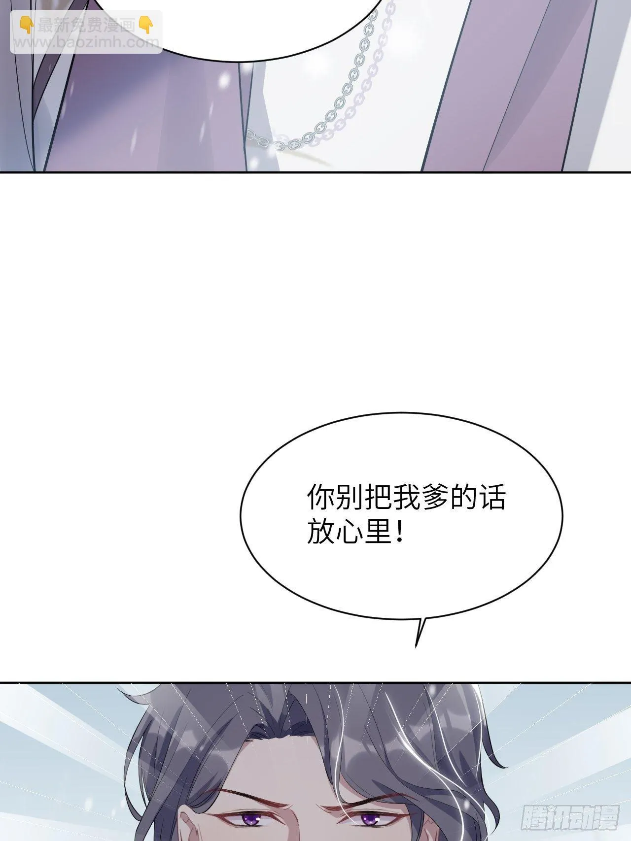 第32话：画家与爱人（二） 第51页