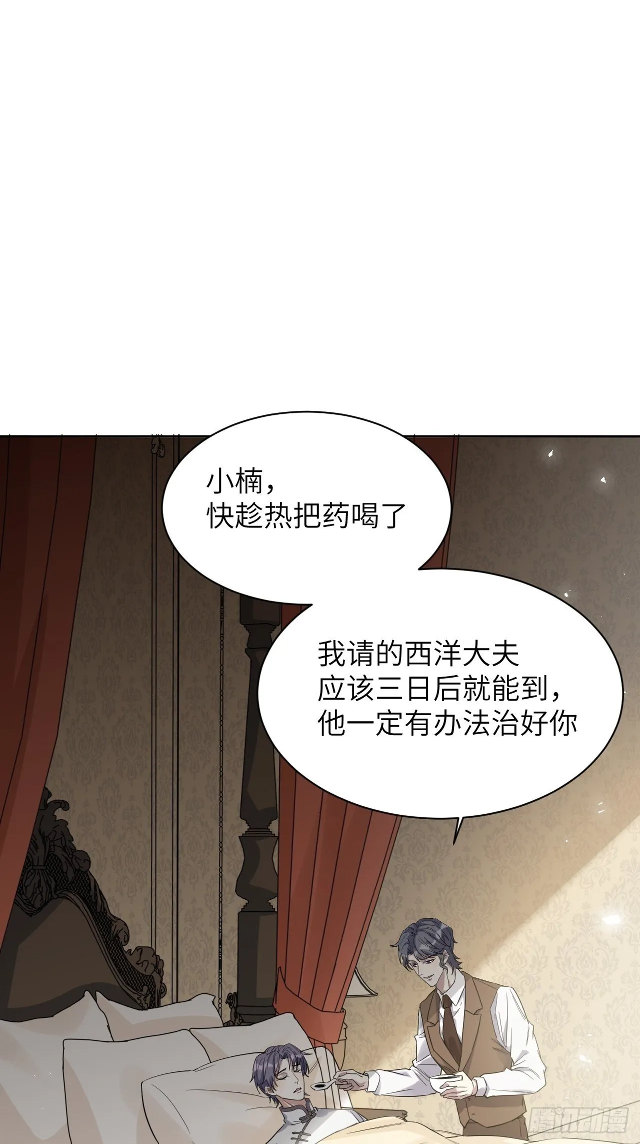第32话：画家与爱人（二） 第55页