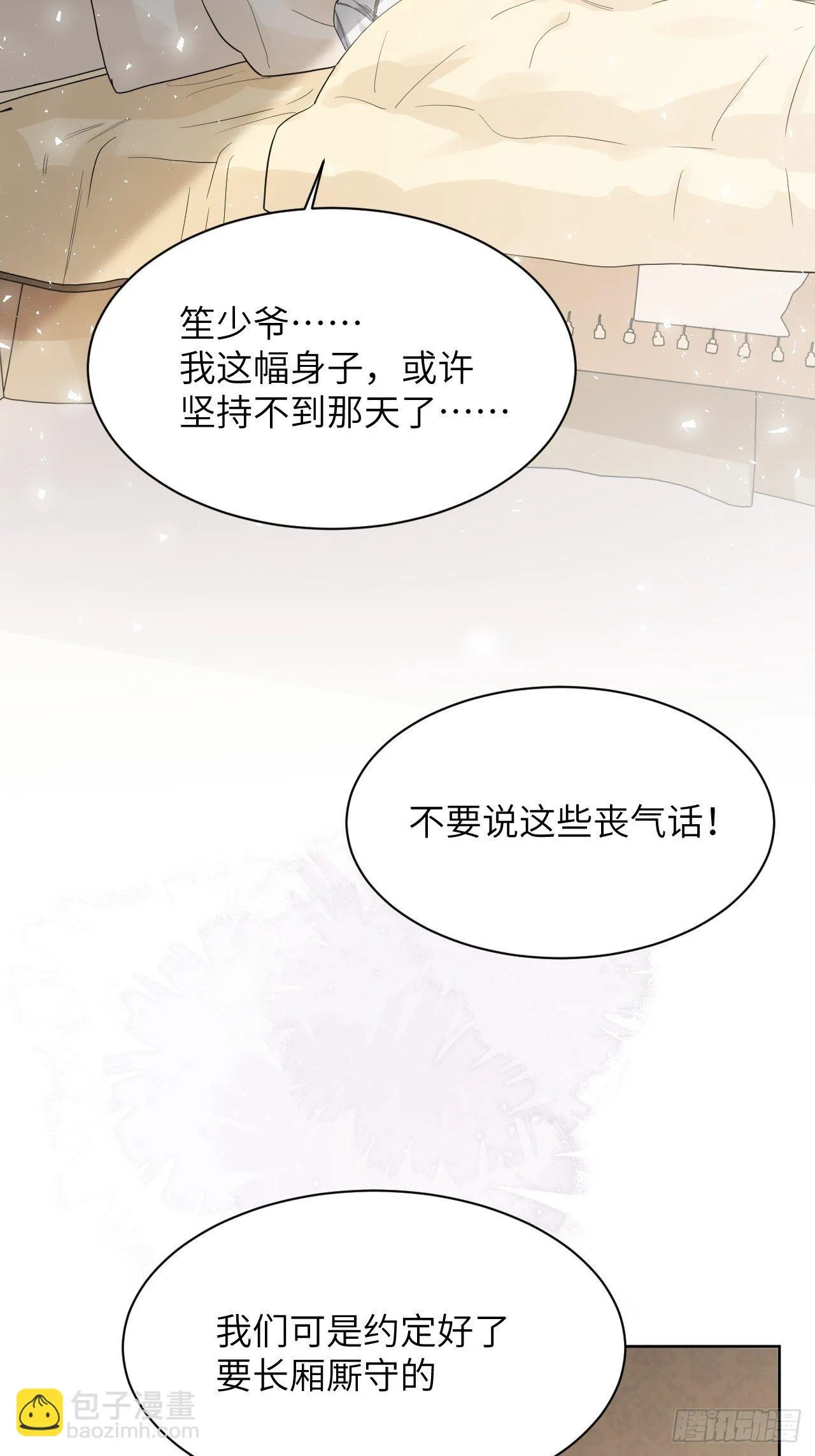 第32话：画家与爱人（二） 第56页