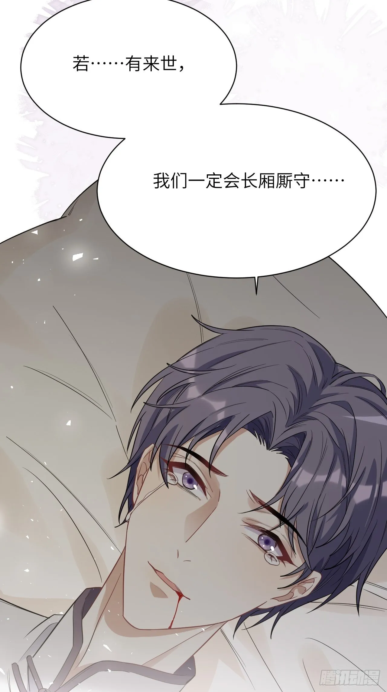 第32话：画家与爱人（二） 第58页