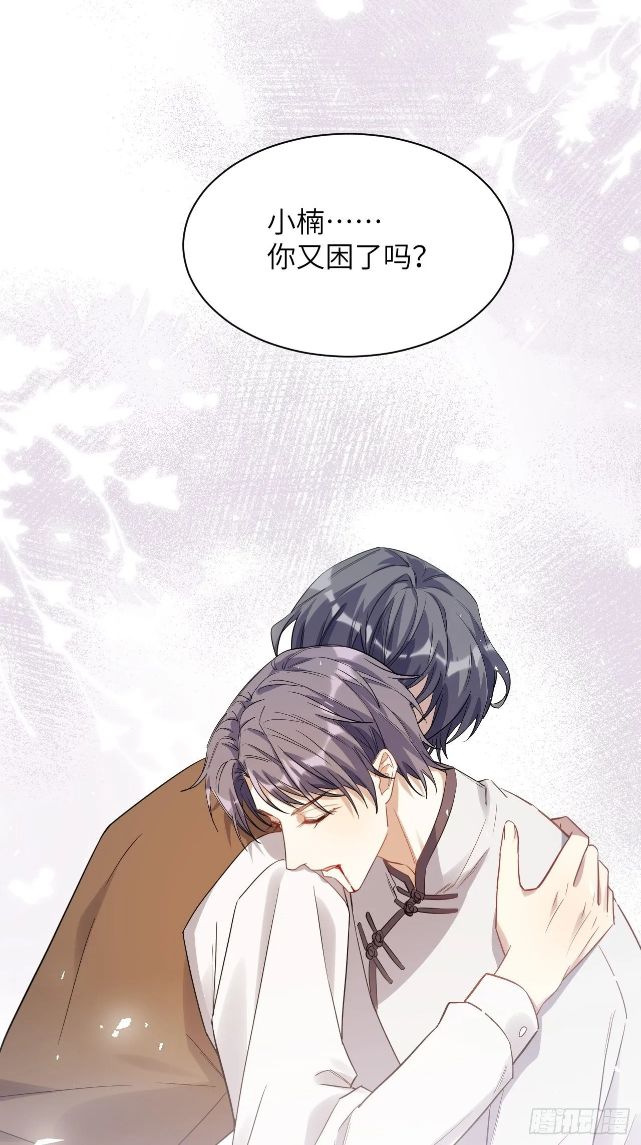 第32话：画家与爱人（二） 第62页