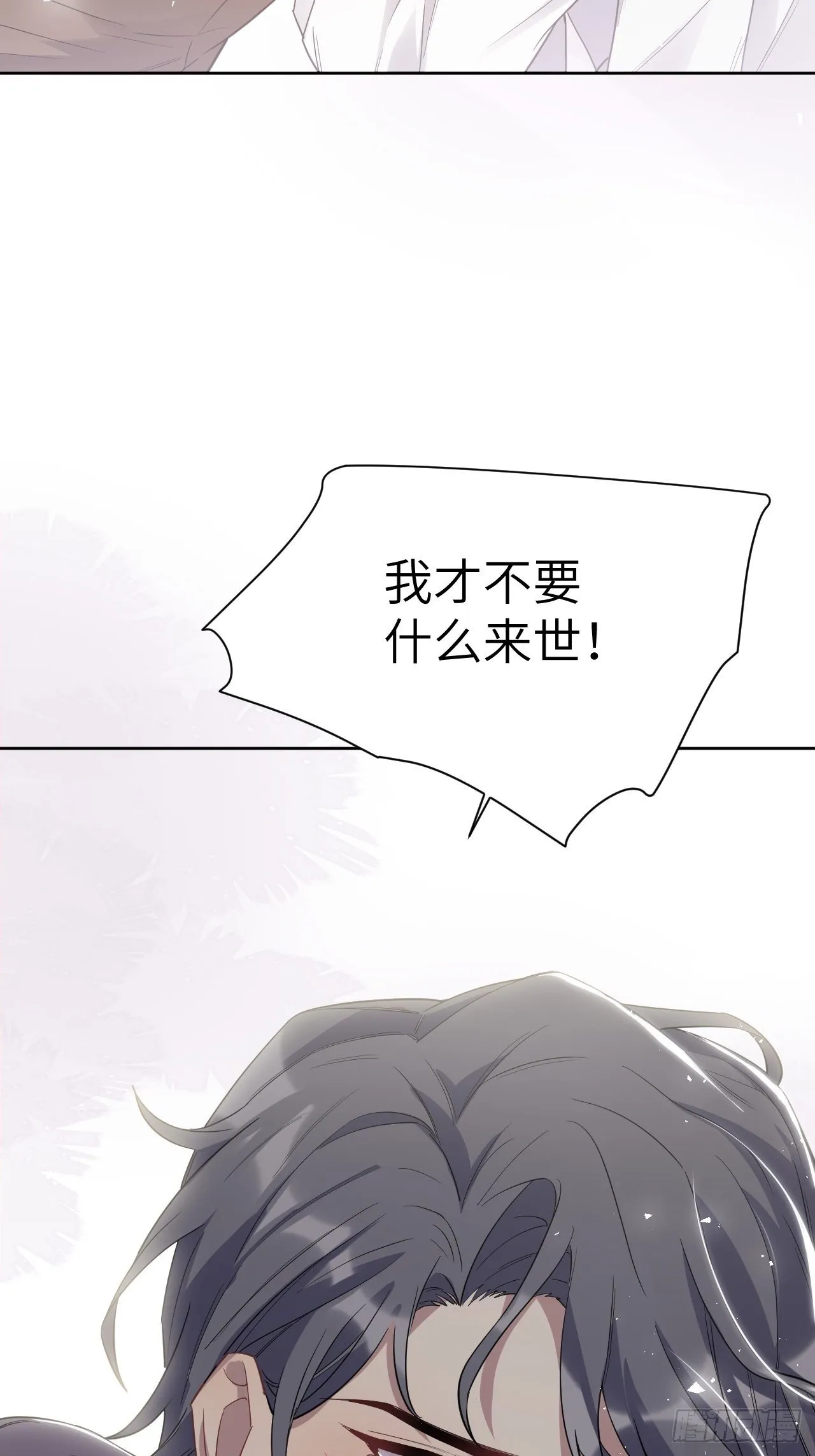 第32话：画家与爱人（二） 第63页