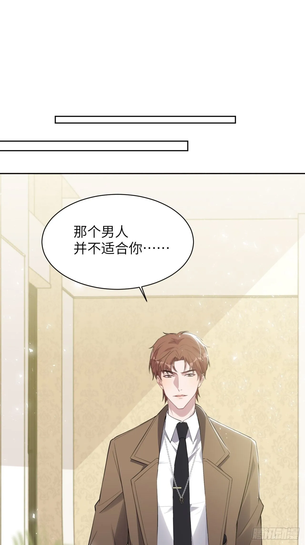 第31话：画家与爱人（一） 第2页