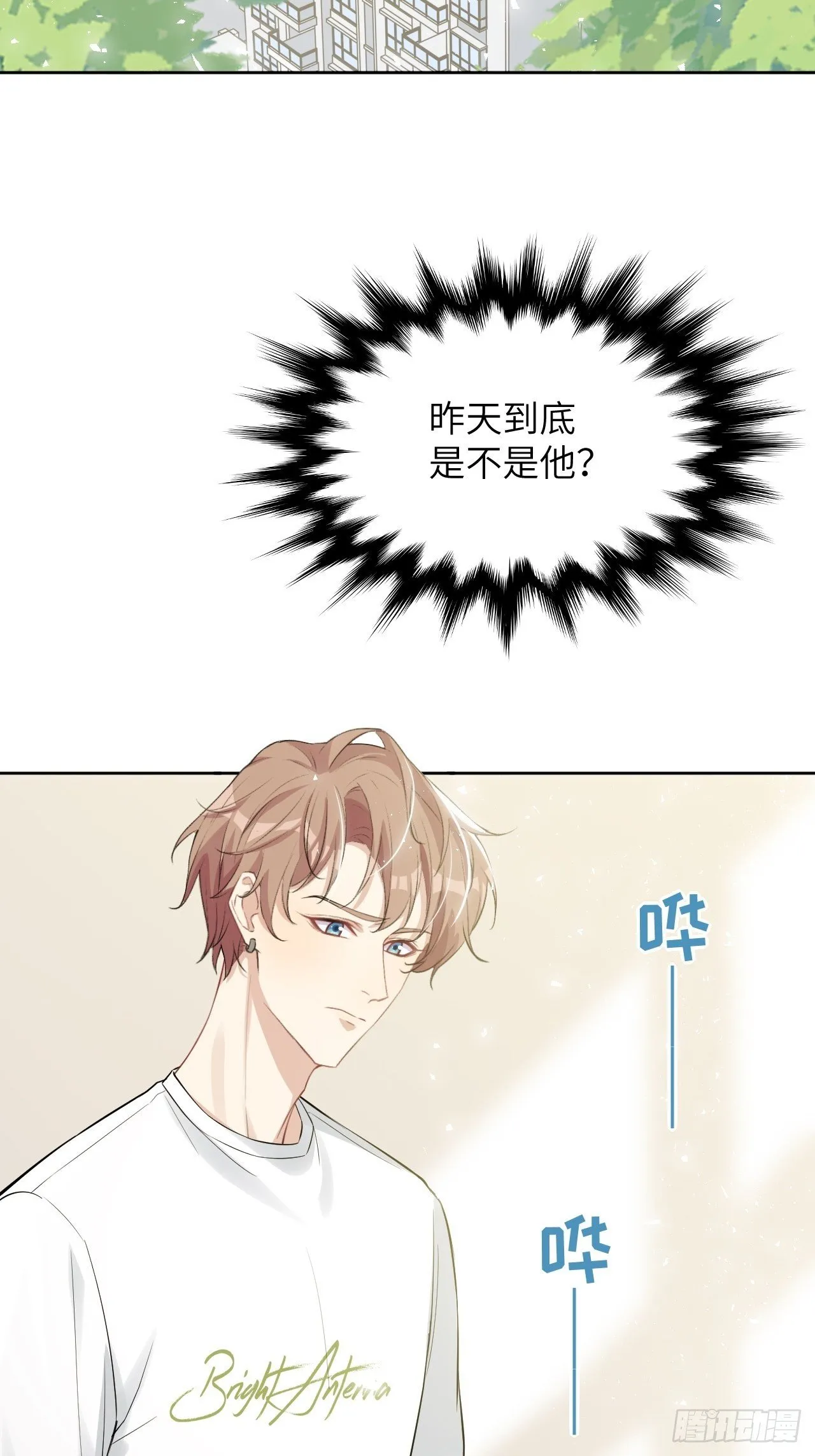 第31话：画家与爱人（一） 第7页