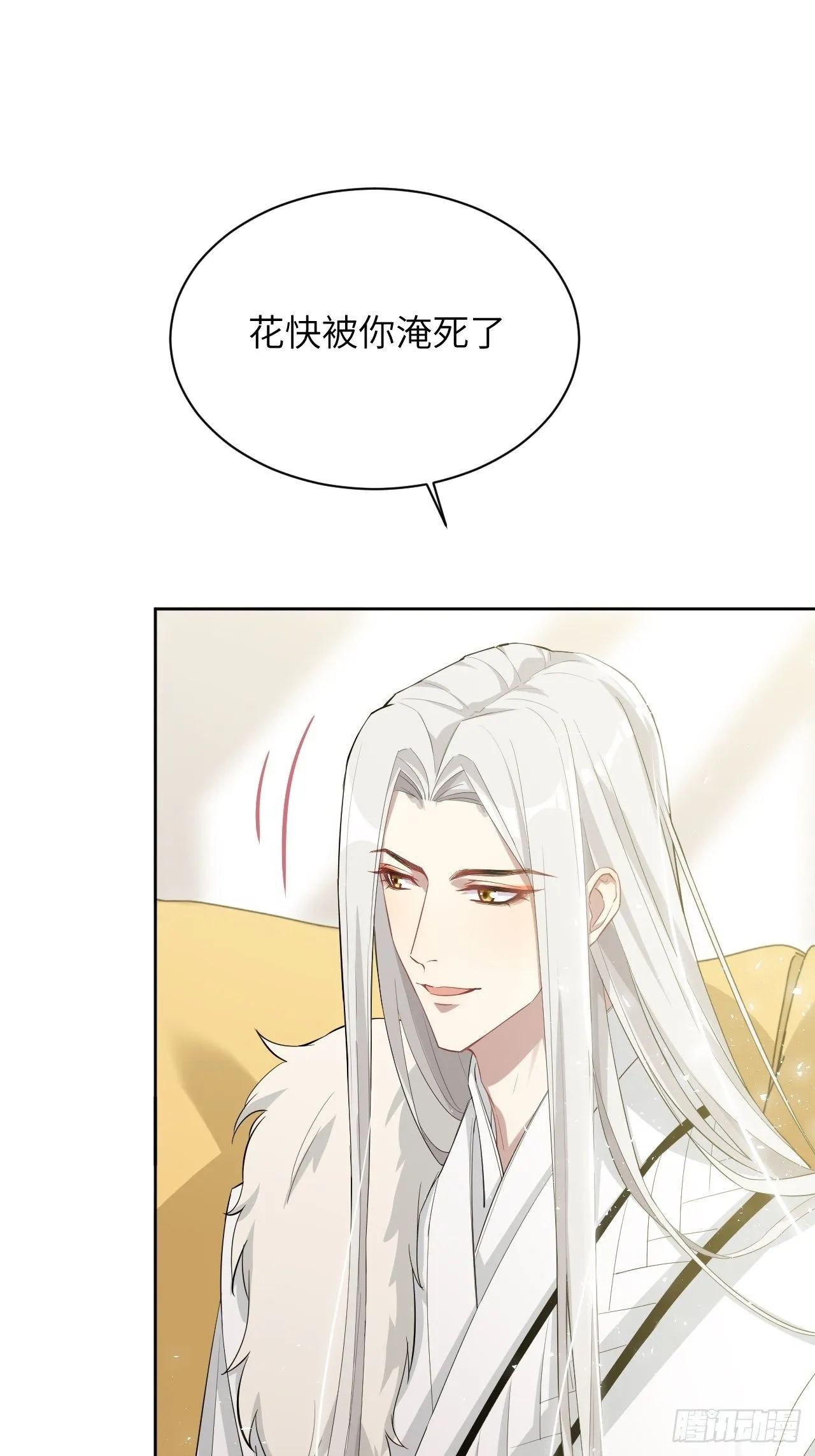 第31话：画家与爱人（一） 第10页