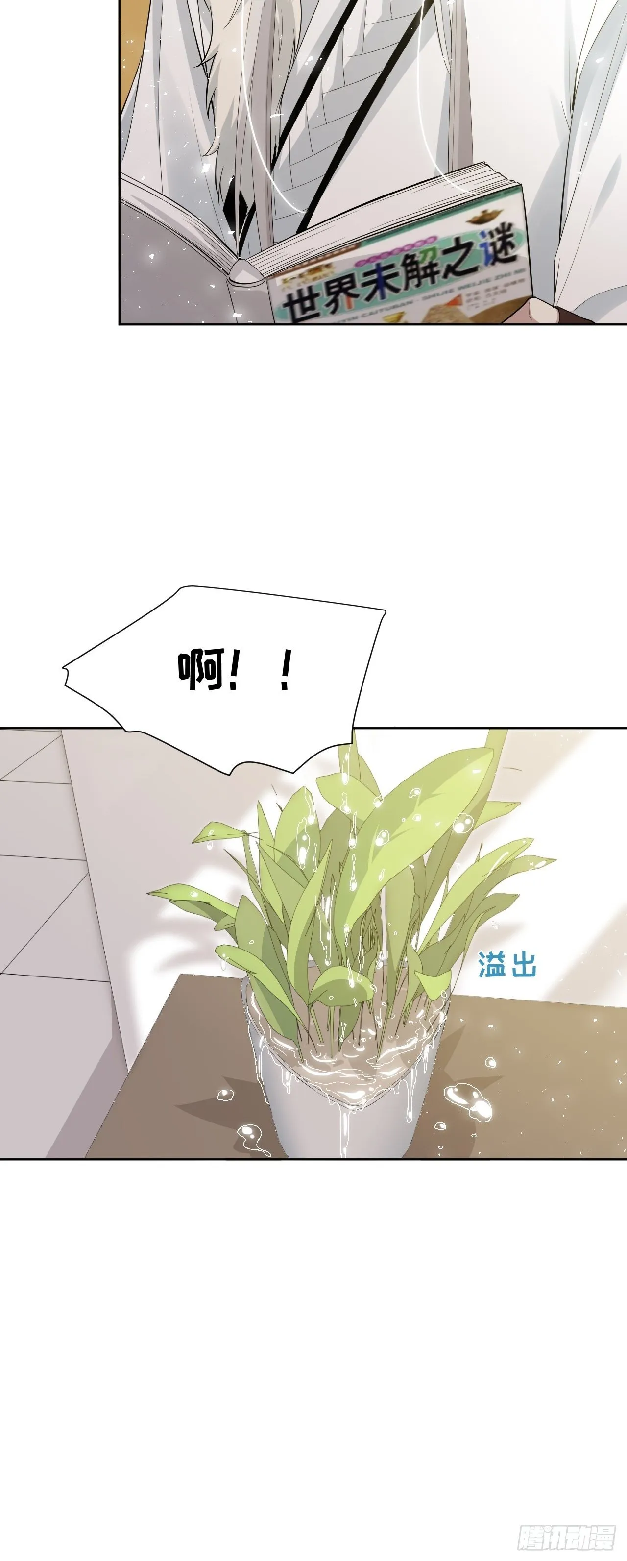 第31话：画家与爱人（一） 第11页