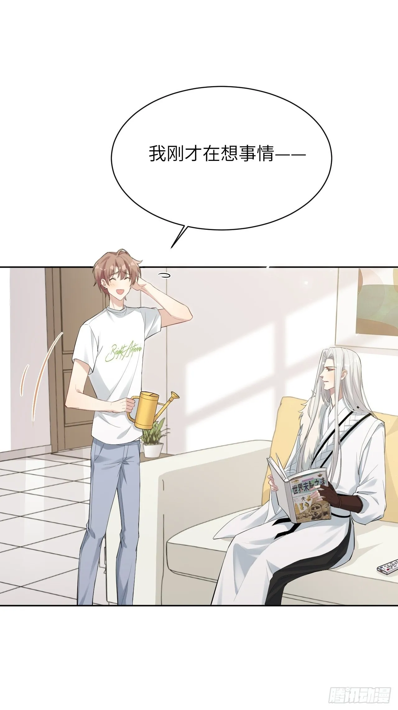 第31话：画家与爱人（一） 第12页