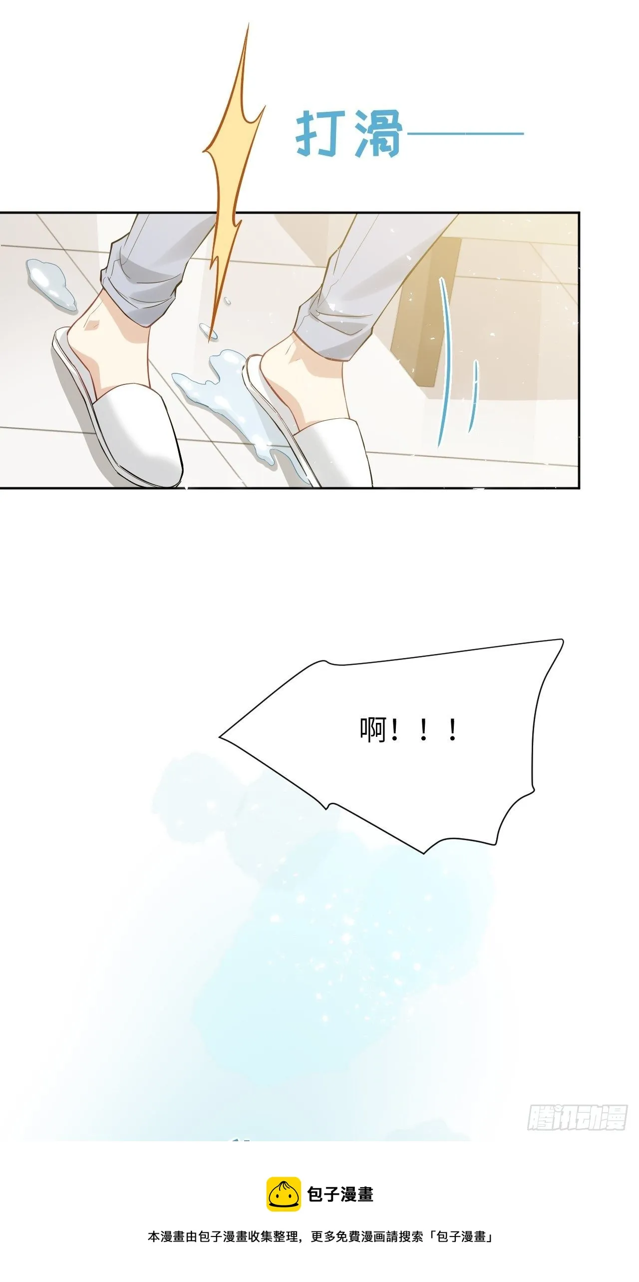 第31话：画家与爱人（一） 第13页