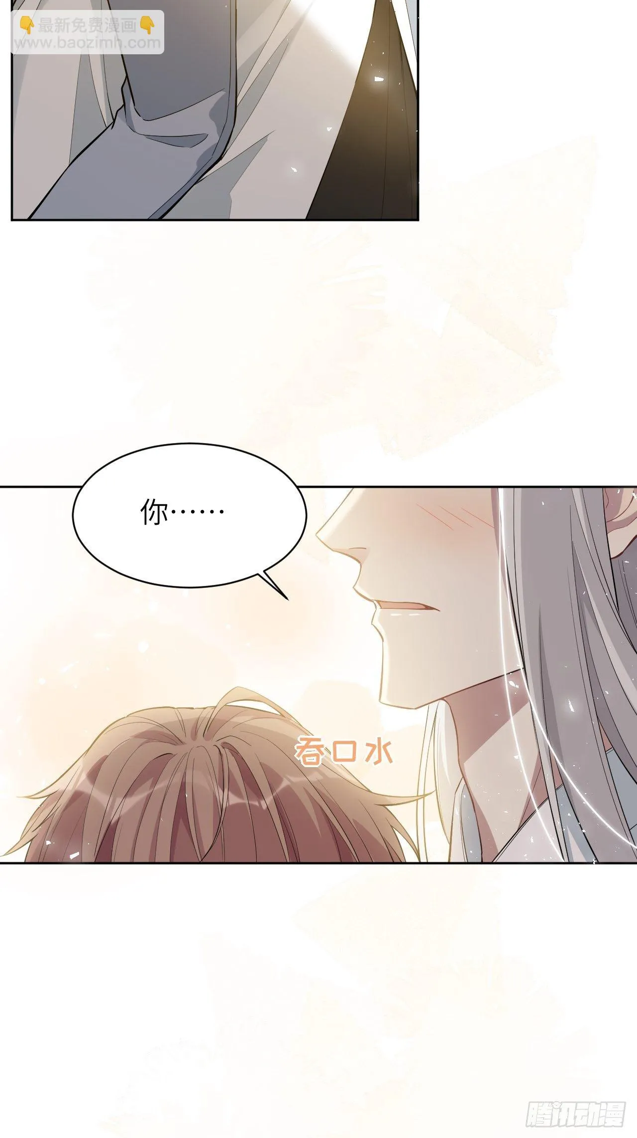 第31话：画家与爱人（一） 第15页