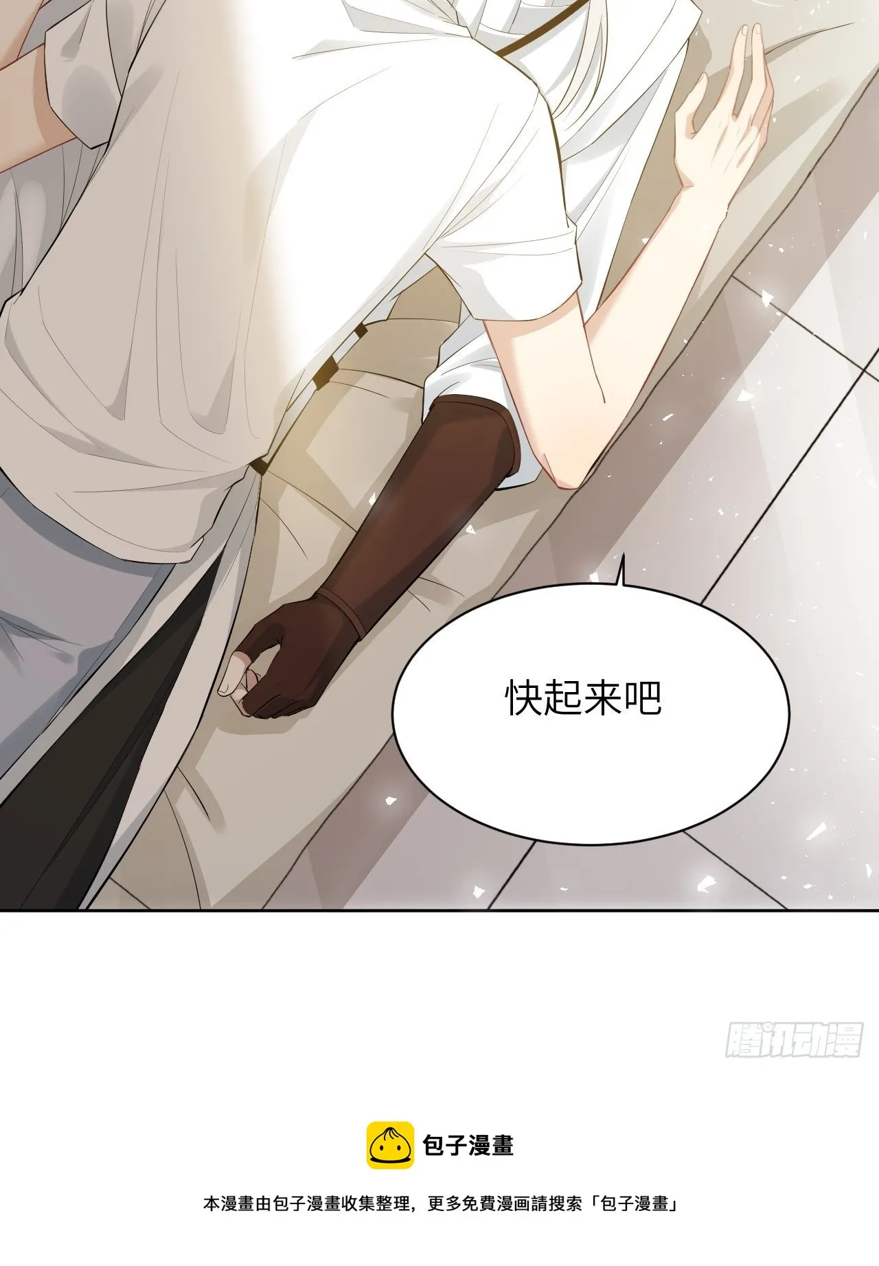 第31话：画家与爱人（一） 第17页