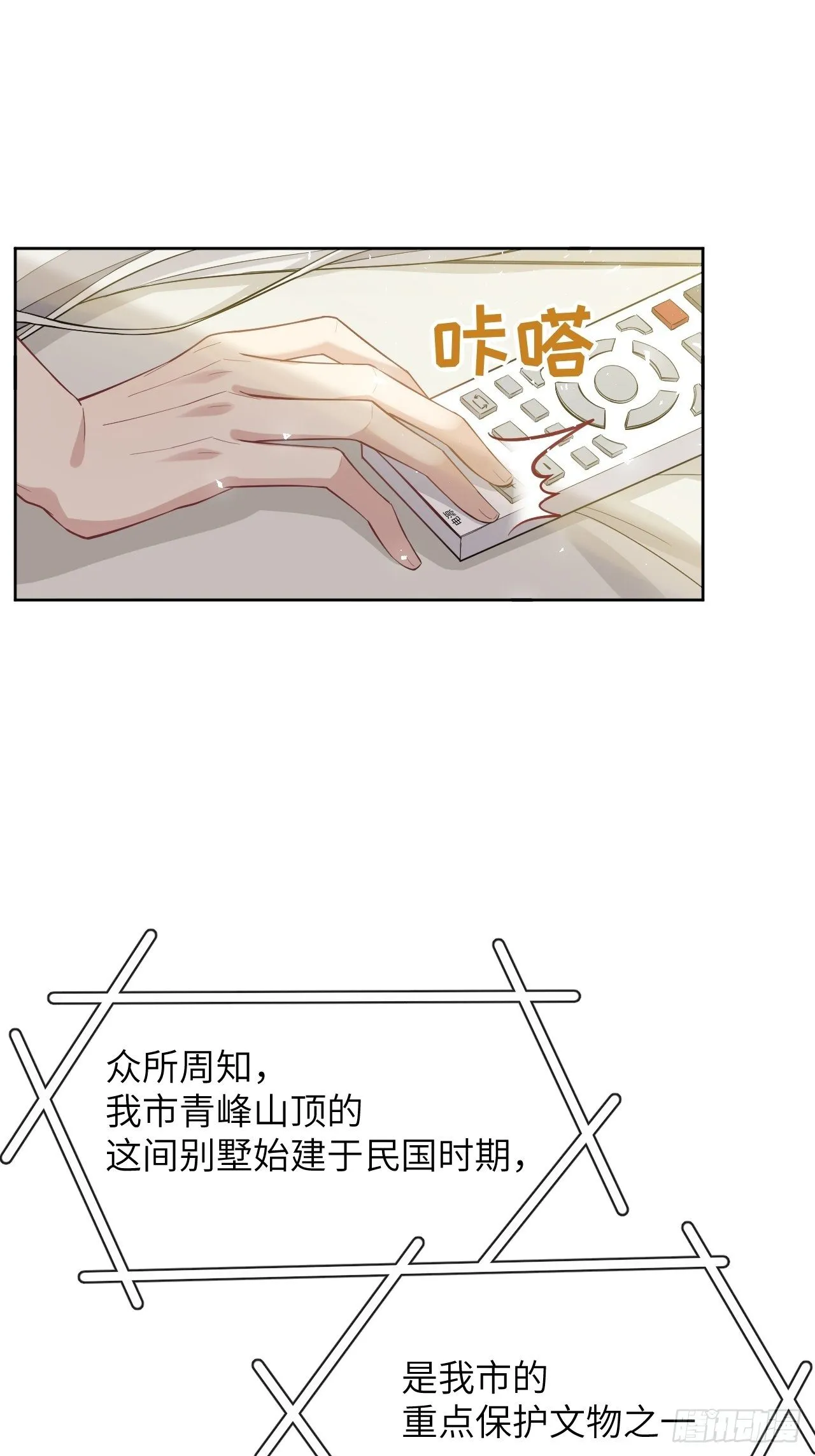第31话：画家与爱人（一） 第19页