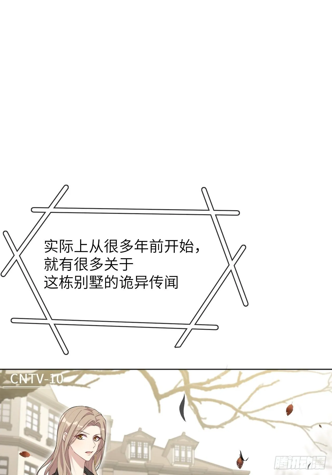 第31话：画家与爱人（一） 第22页