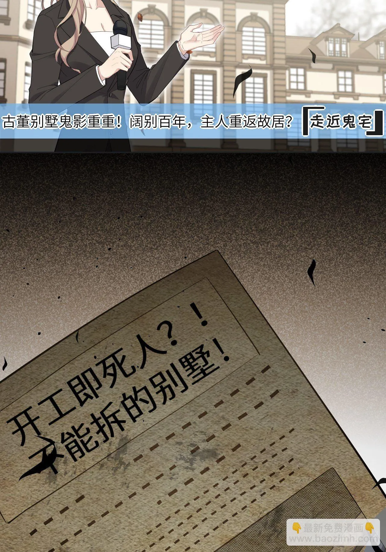 第31话：画家与爱人（一） 第23页