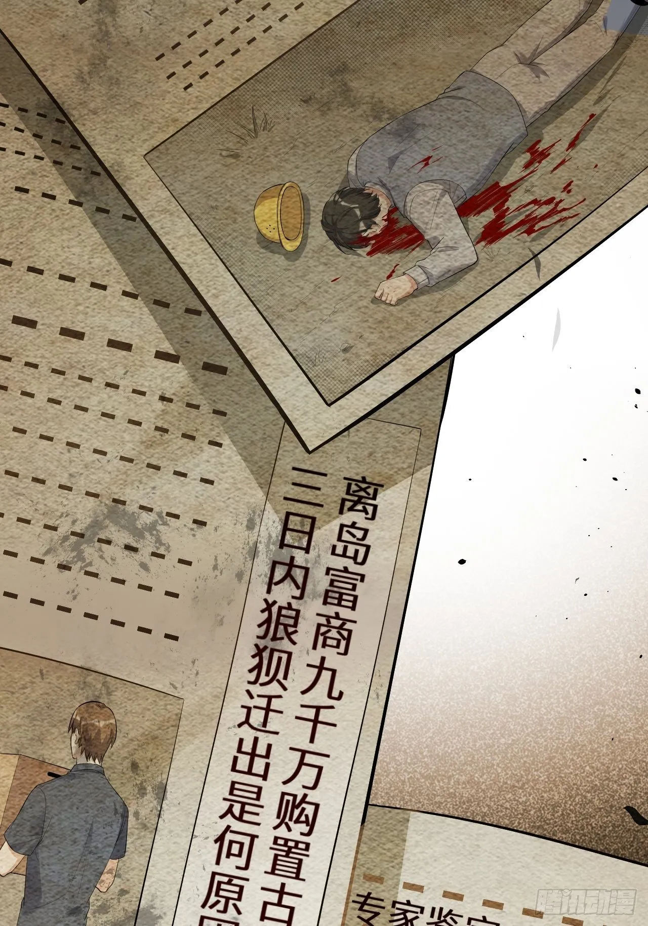 第31话：画家与爱人（一） 第24页