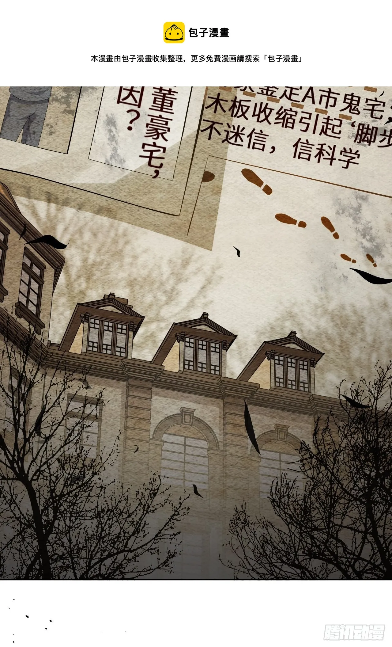 第31话：画家与爱人（一） 第25页