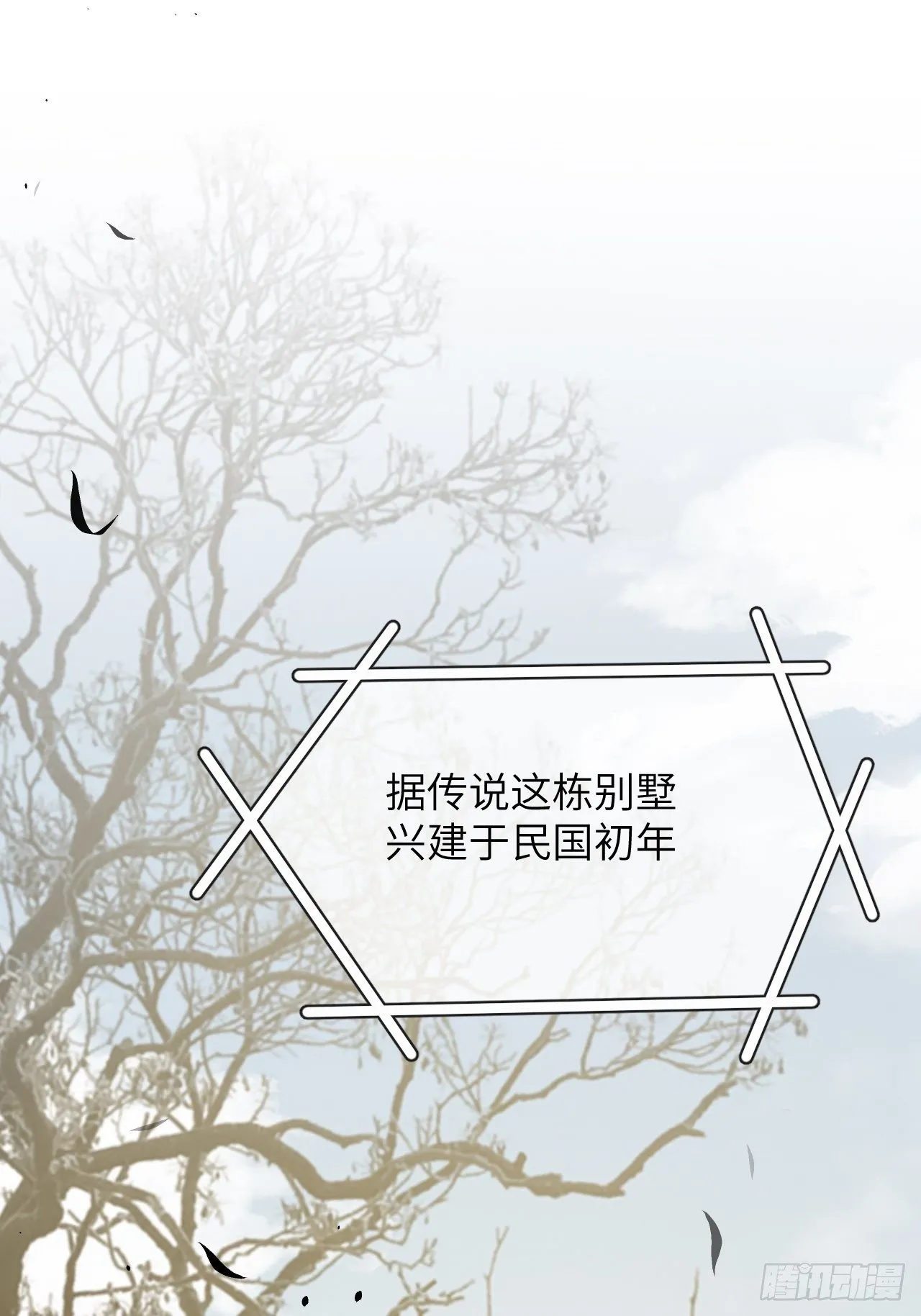 第31话：画家与爱人（一） 第26页