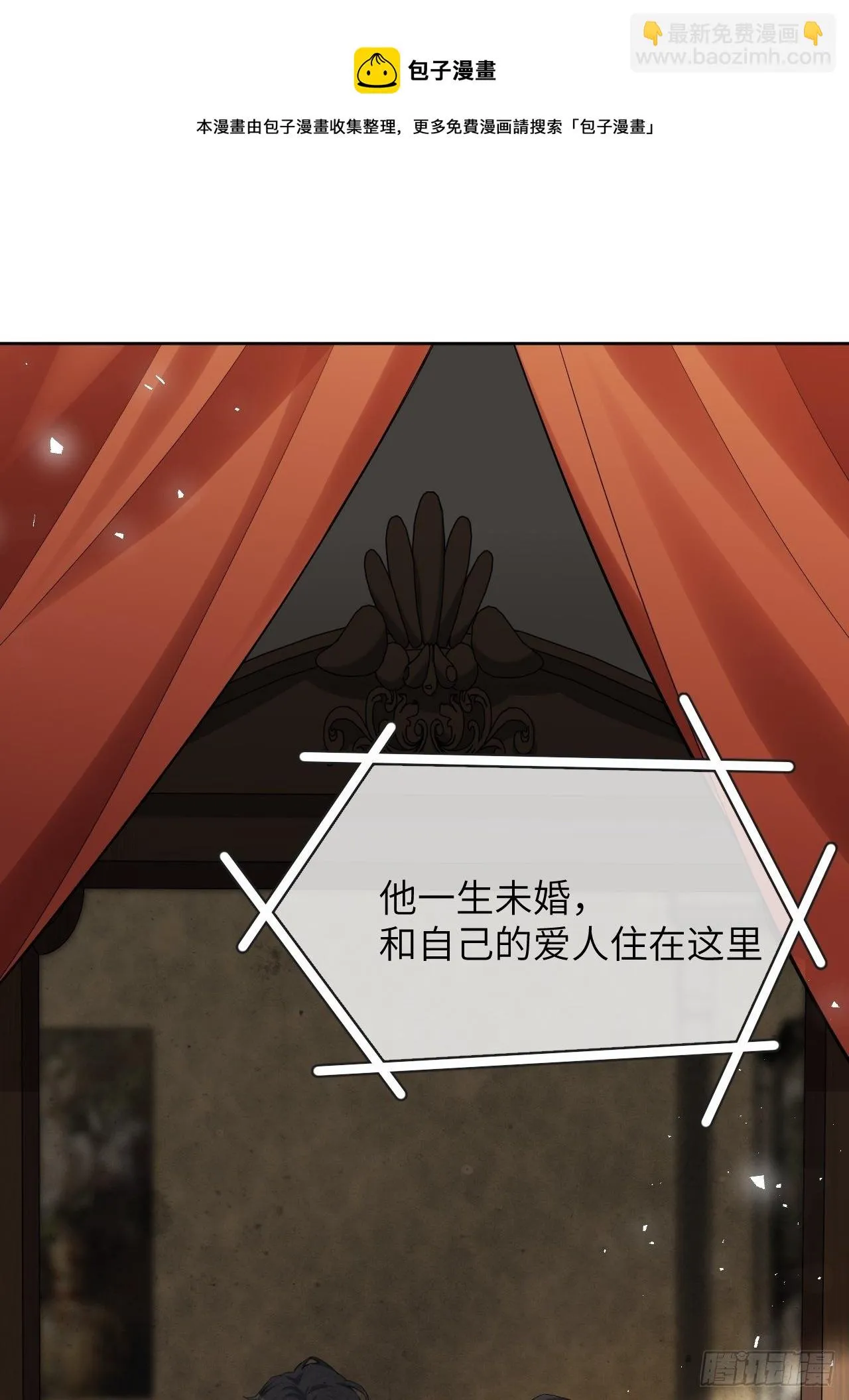 第31话：画家与爱人（一） 第29页