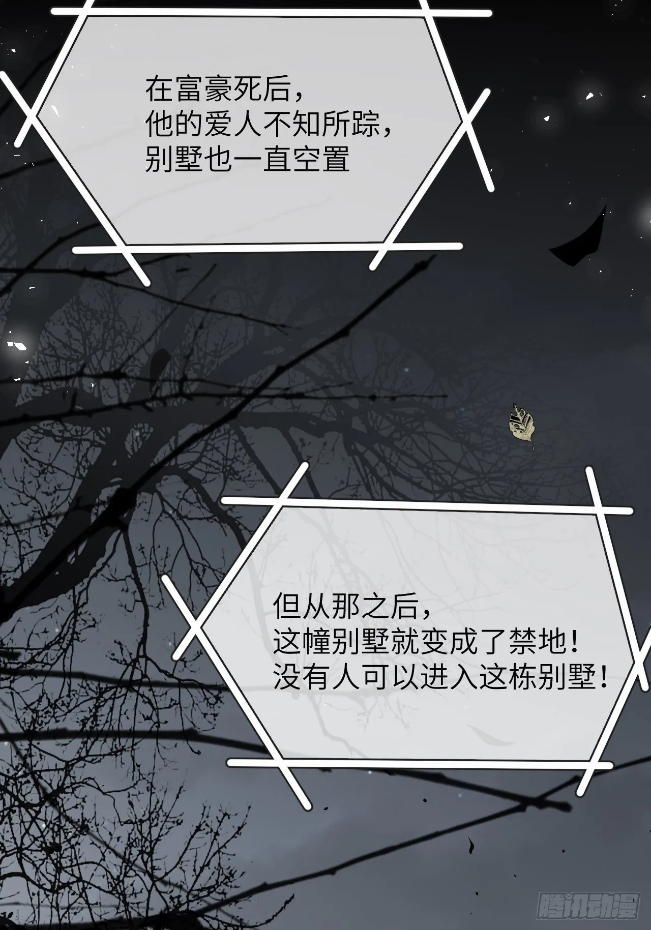 第31话：画家与爱人（一） 第31页