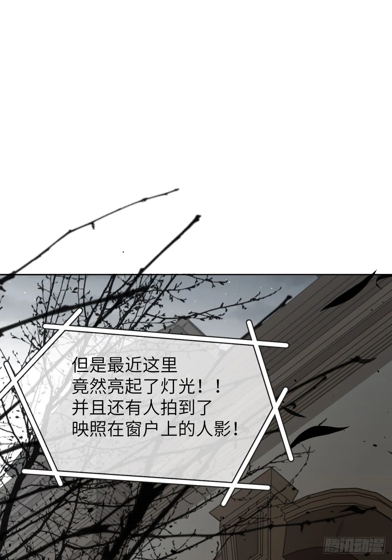第31话：画家与爱人（一） 第34页
