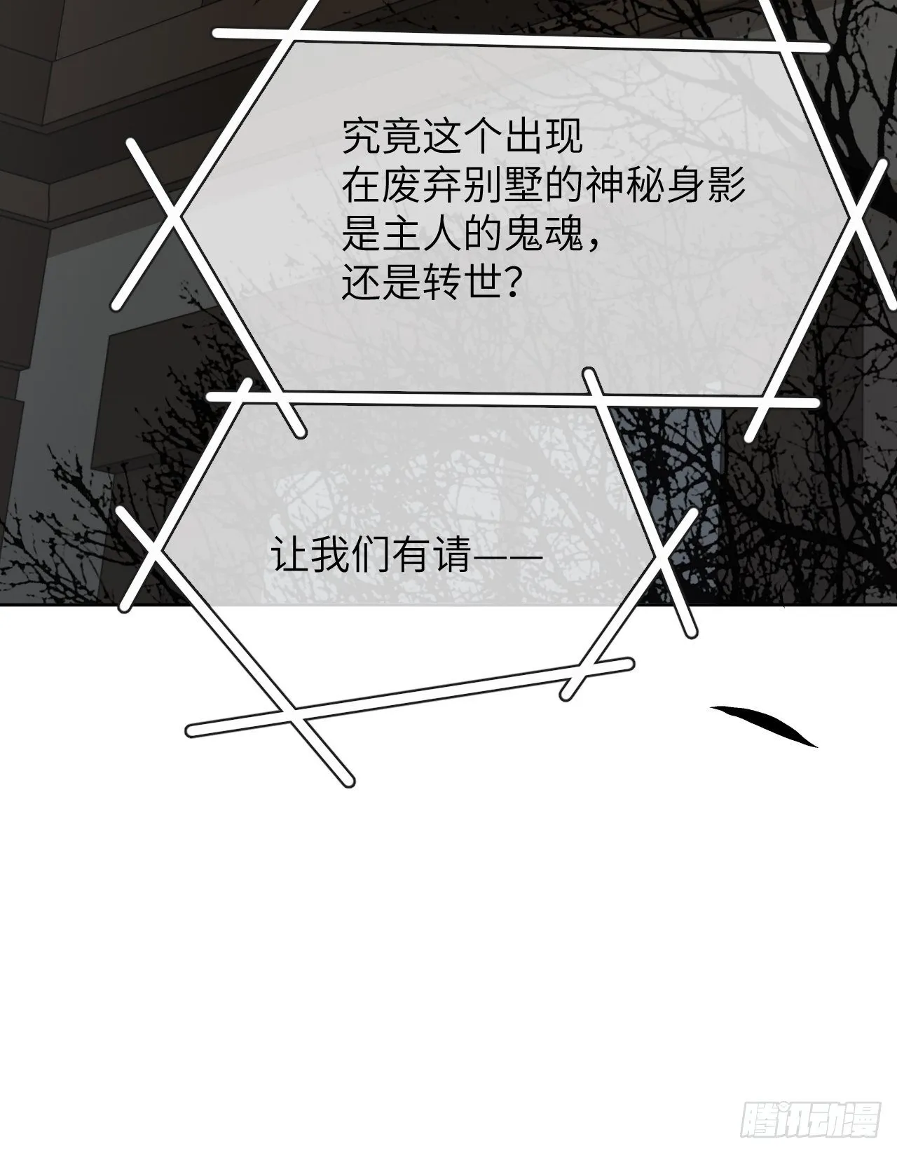 第31话：画家与爱人（一） 第36页