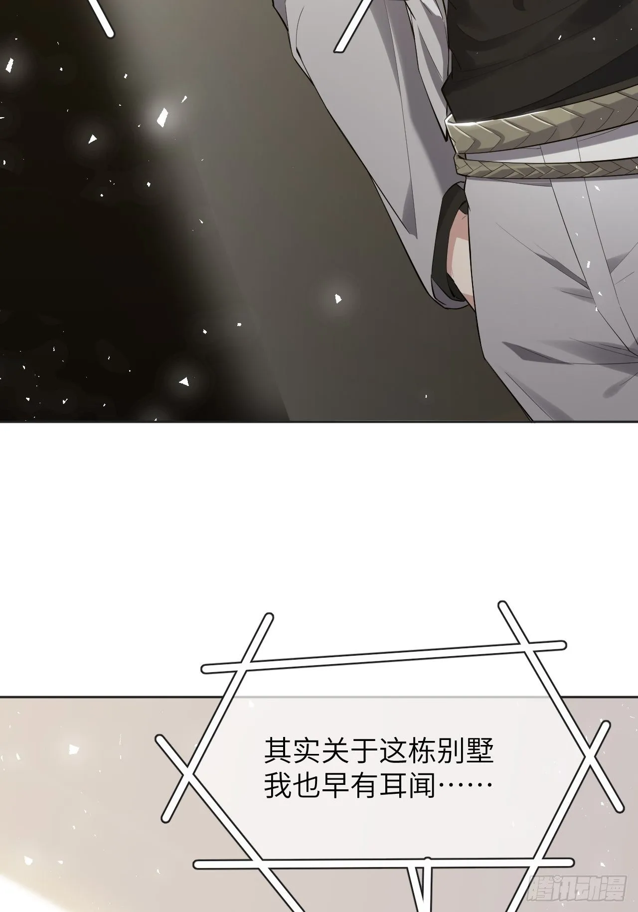 第31话：画家与爱人（一） 第39页