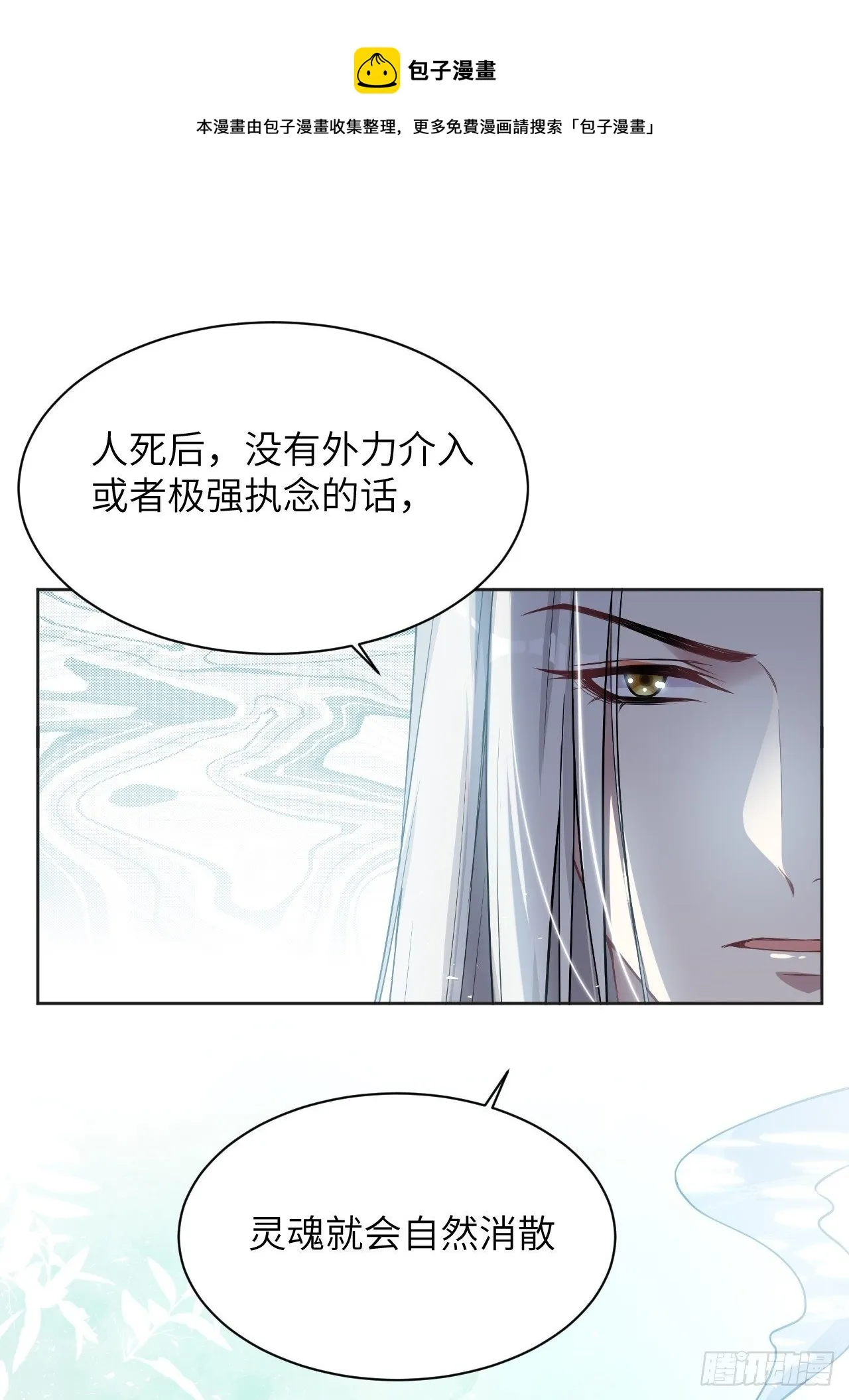 第31话：画家与爱人（一） 第41页
