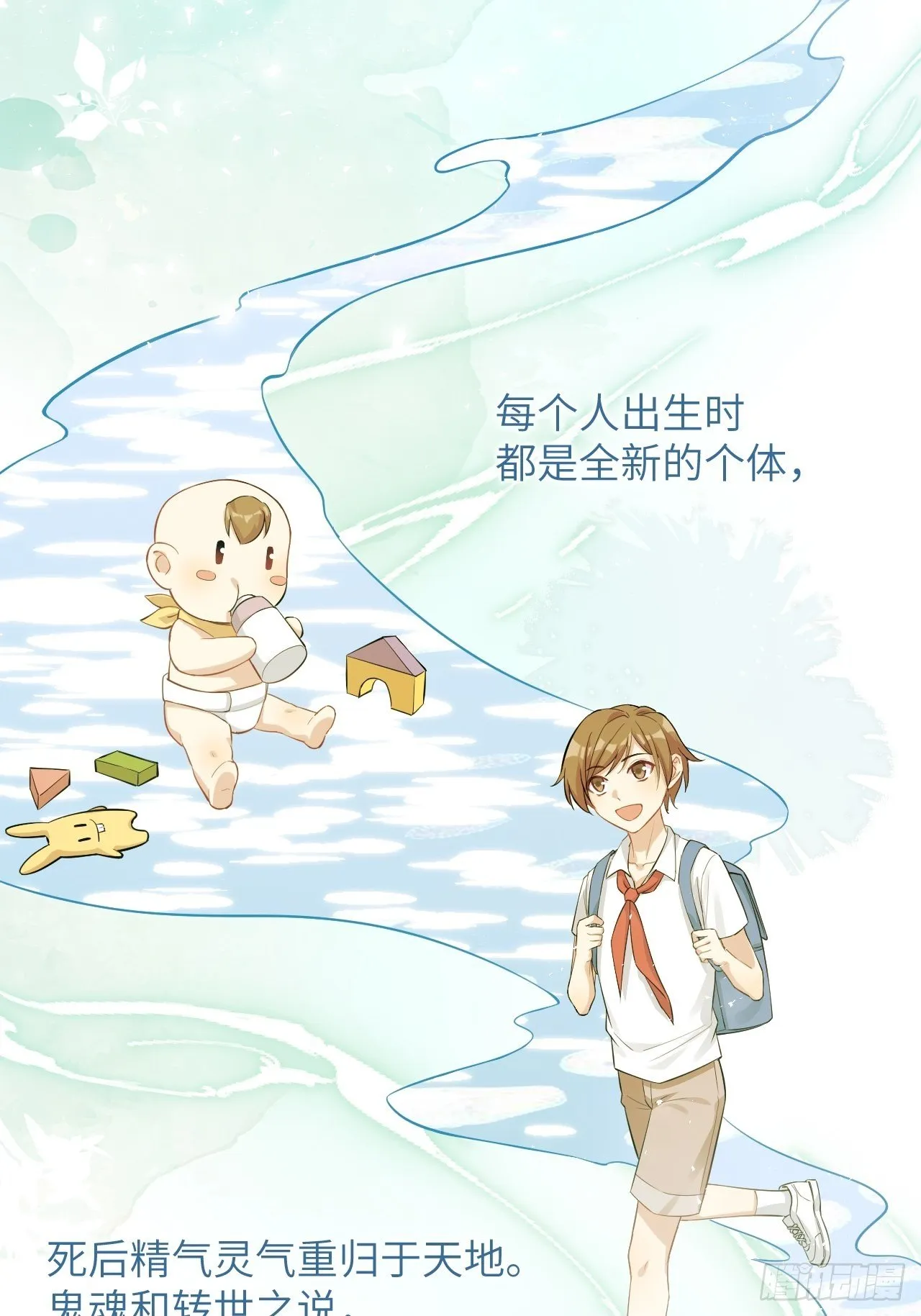 第31话：画家与爱人（一） 第42页