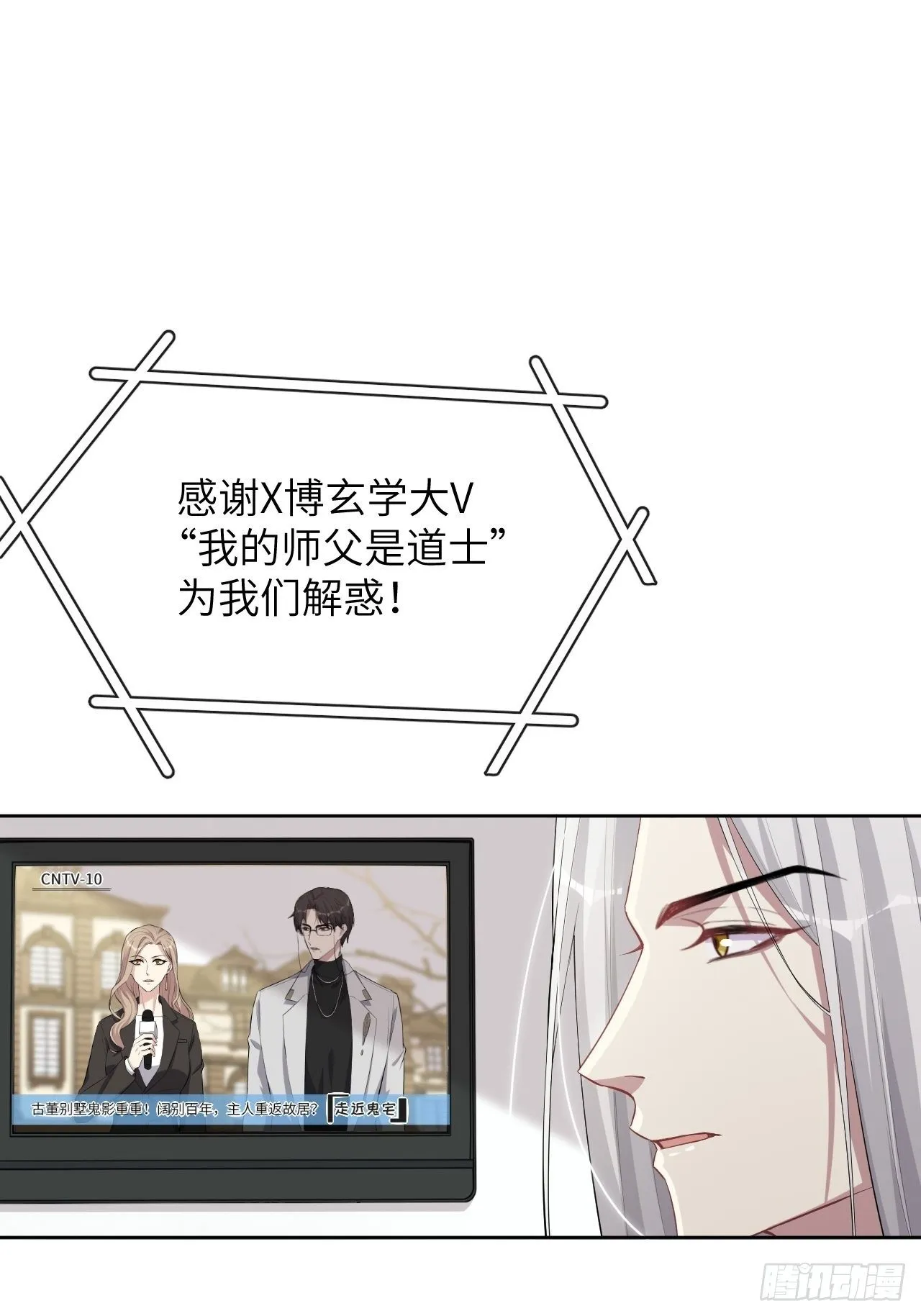 第31话：画家与爱人（一） 第47页