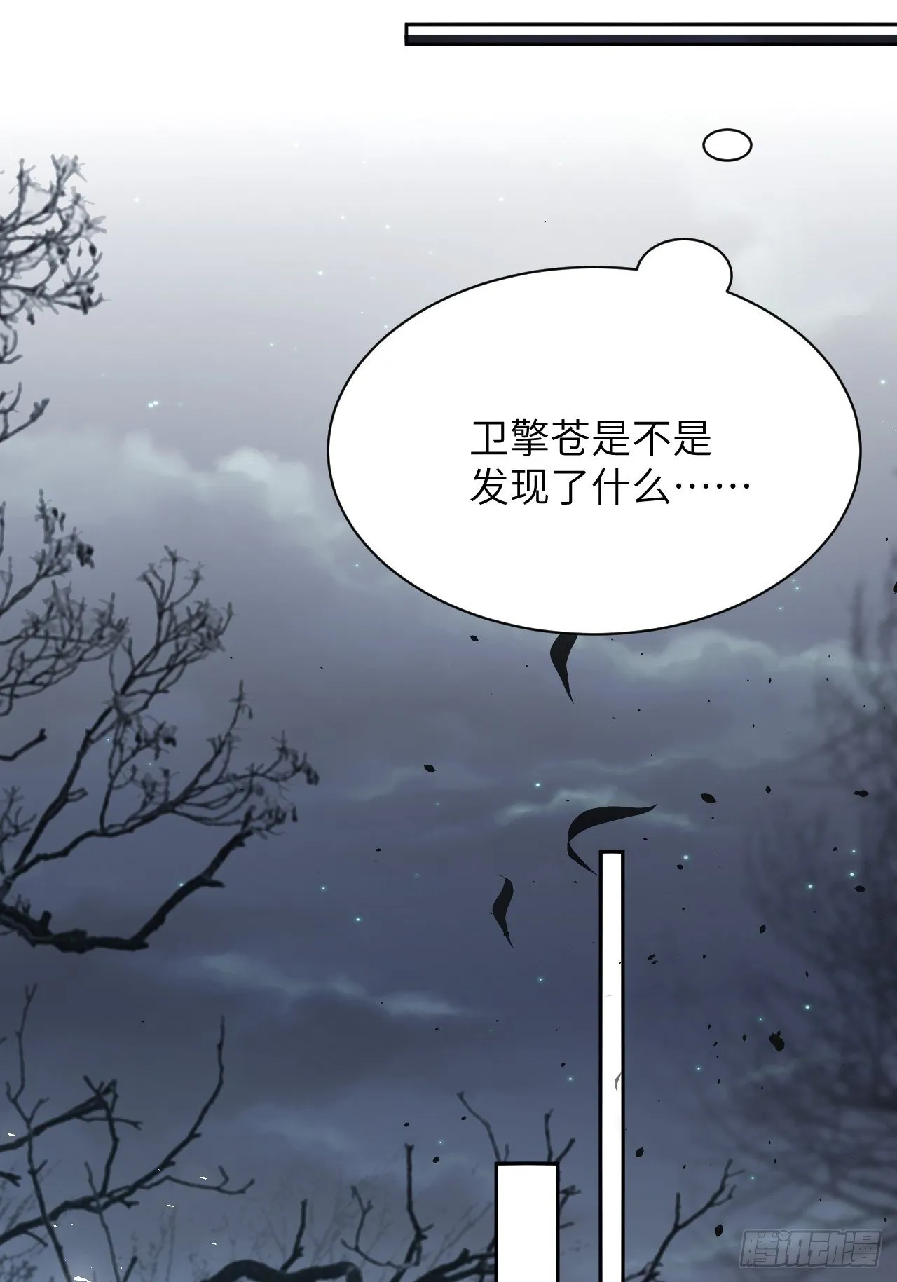 第31话：画家与爱人（一） 第48页