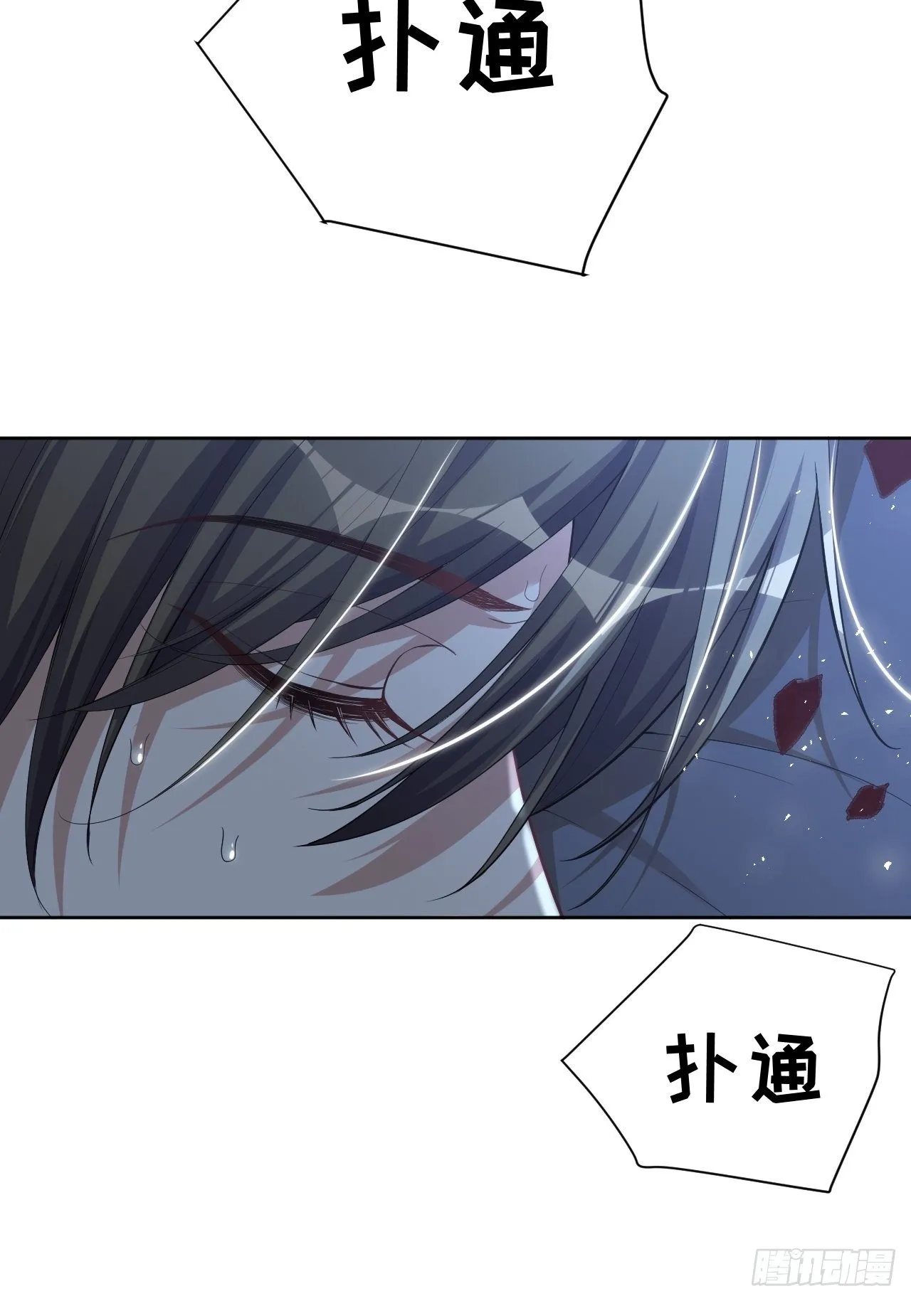 第31话：画家与爱人（一） 第51页