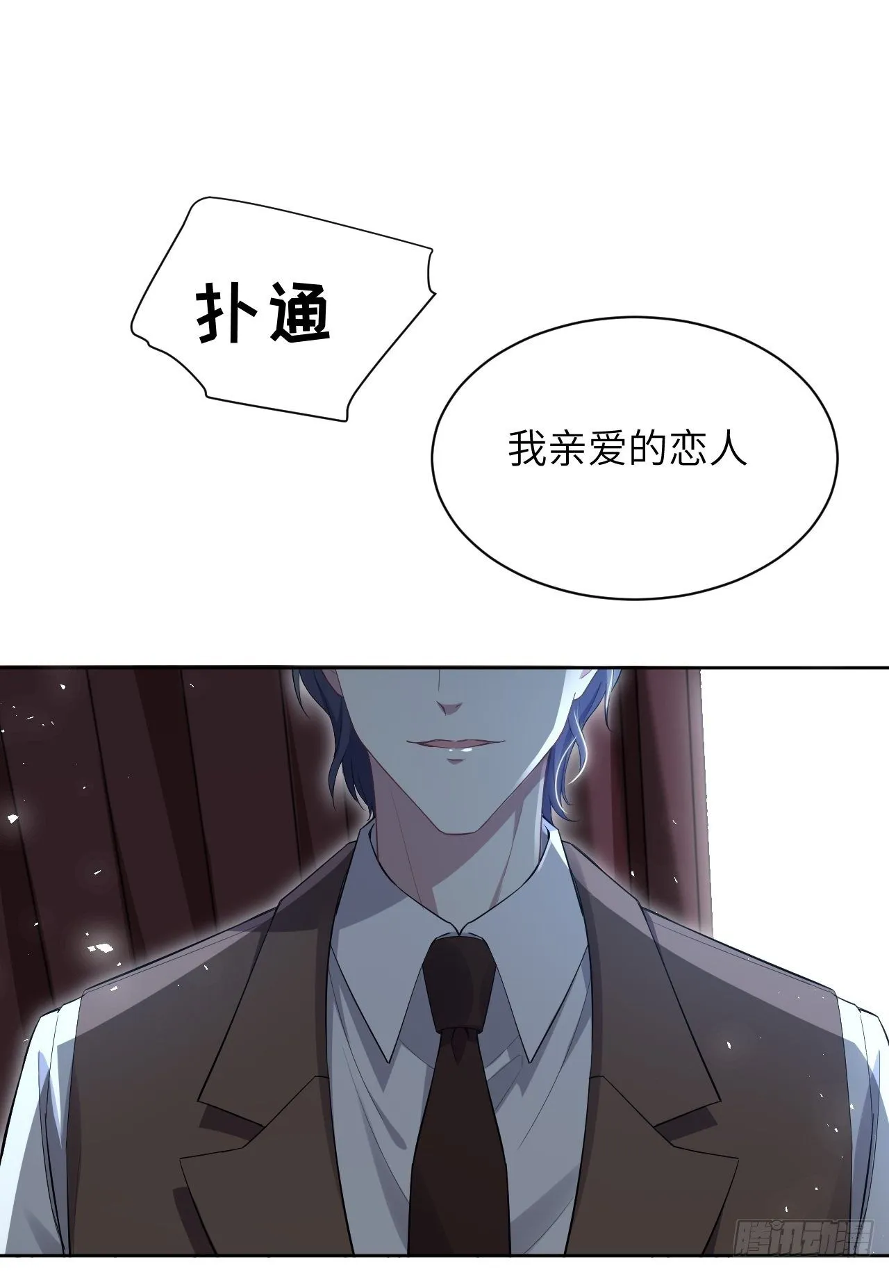 第31话：画家与爱人（一） 第52页
