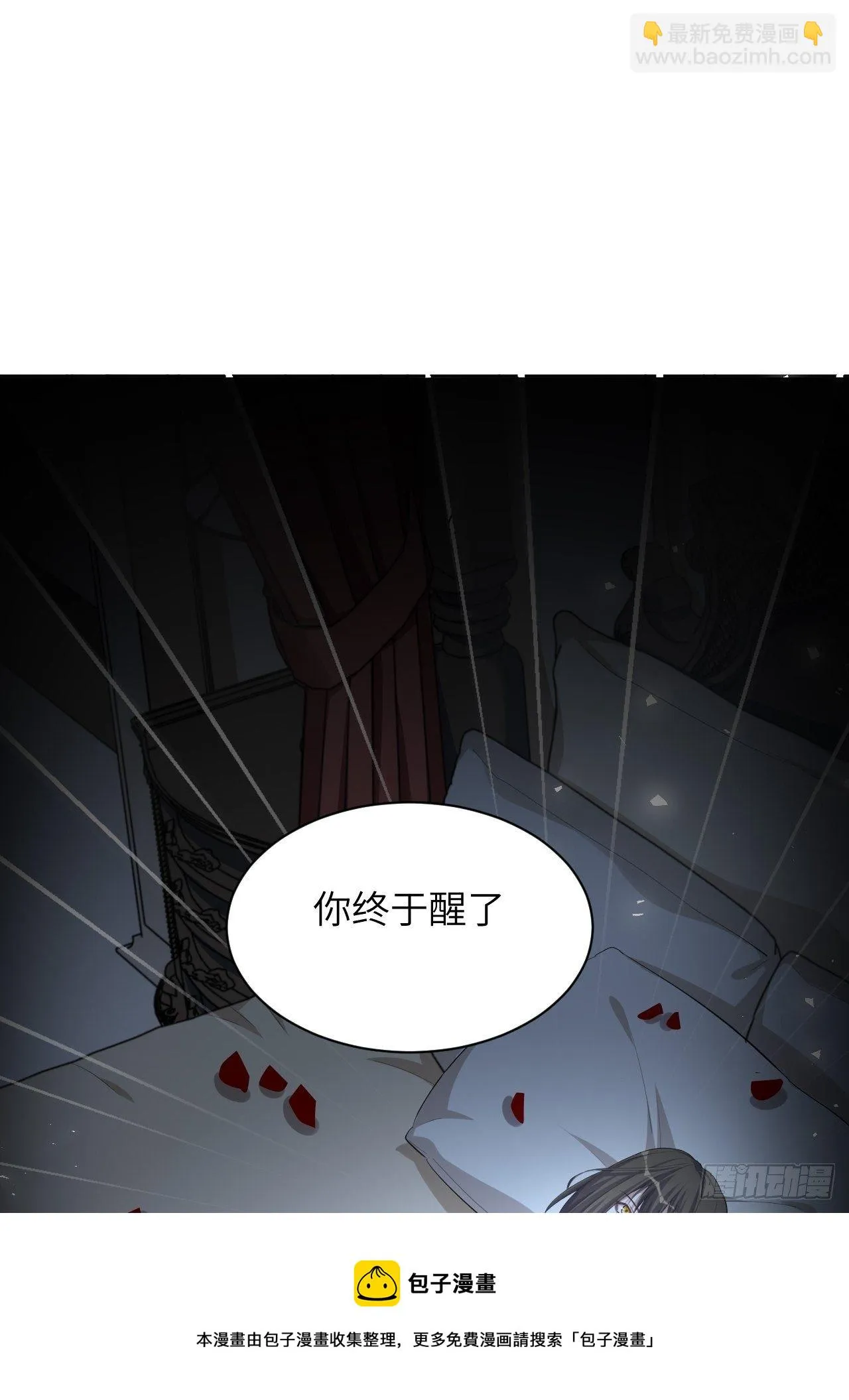 第31话：画家与爱人（一） 第53页