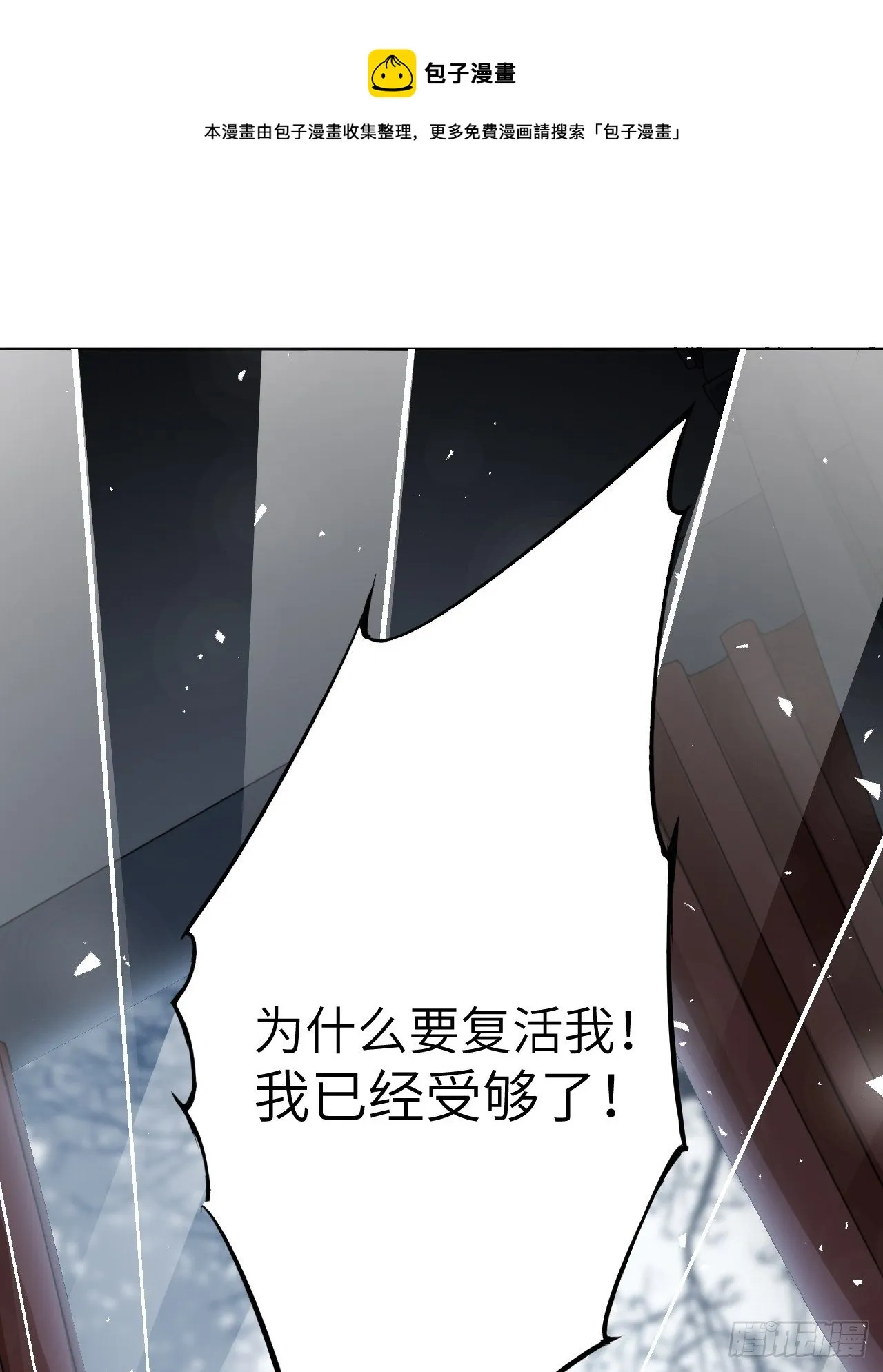 第31话：画家与爱人（一） 第57页