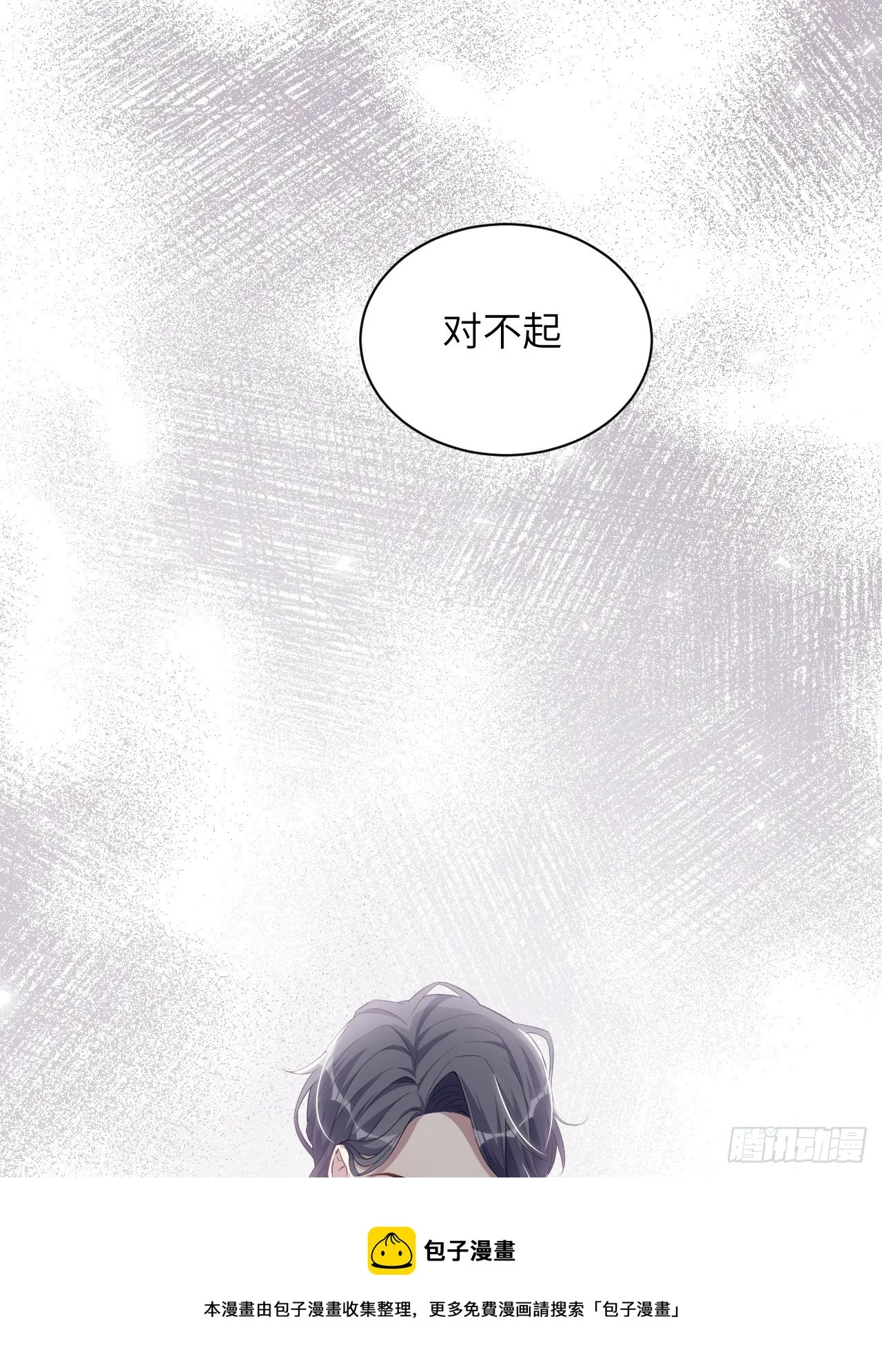 第31话：画家与爱人（一） 第61页