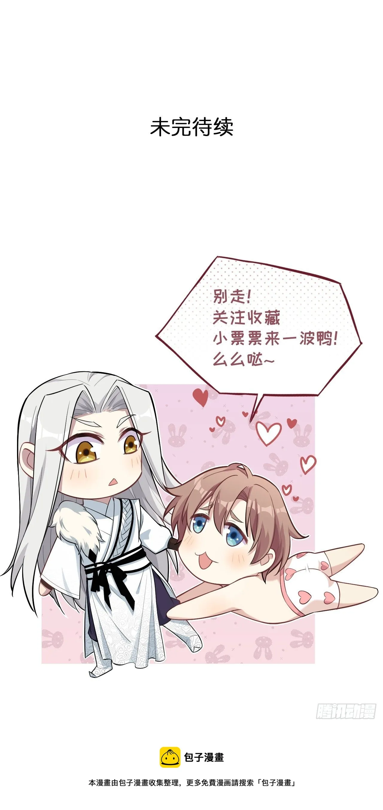 第31话：画家与爱人（一） 第64页