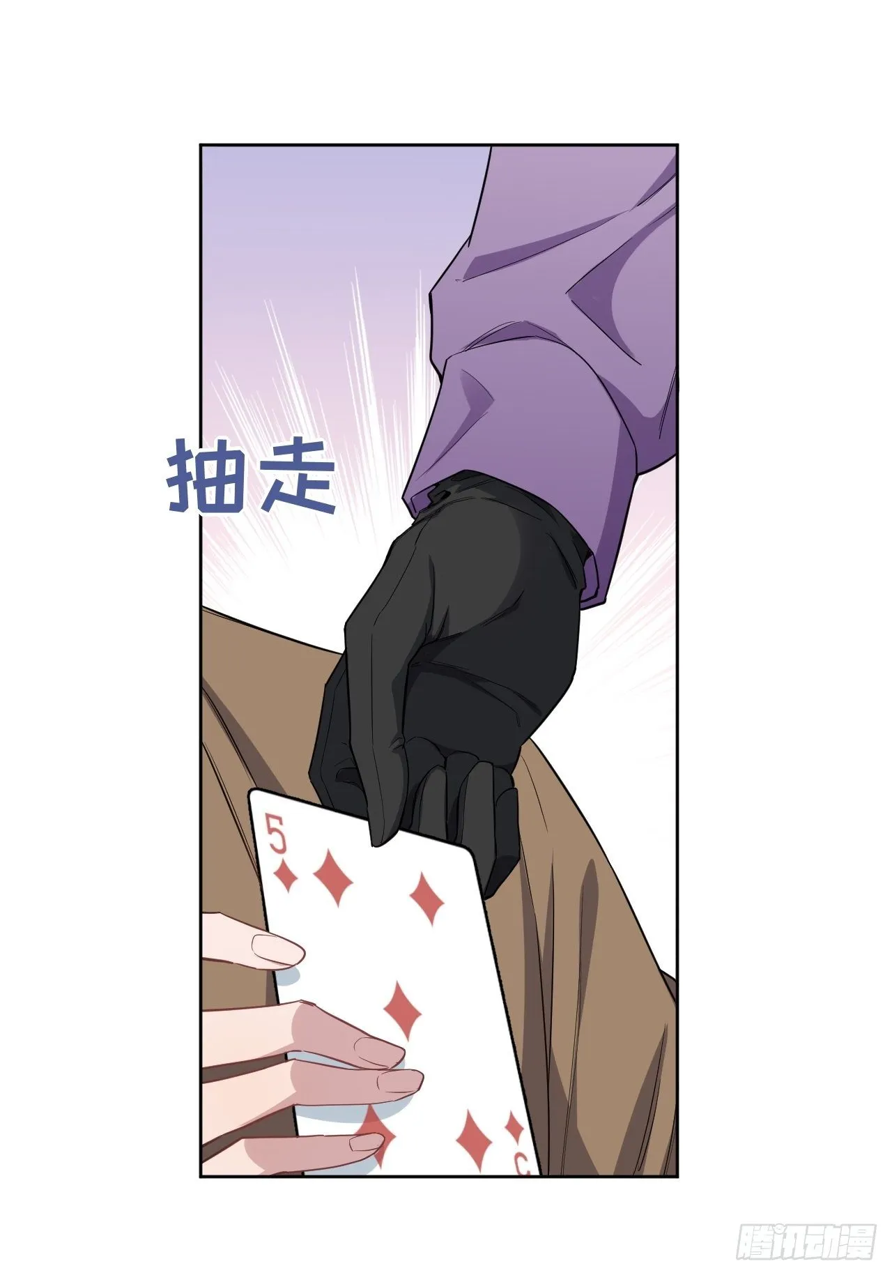 第30话：迟到的男主角 第2页